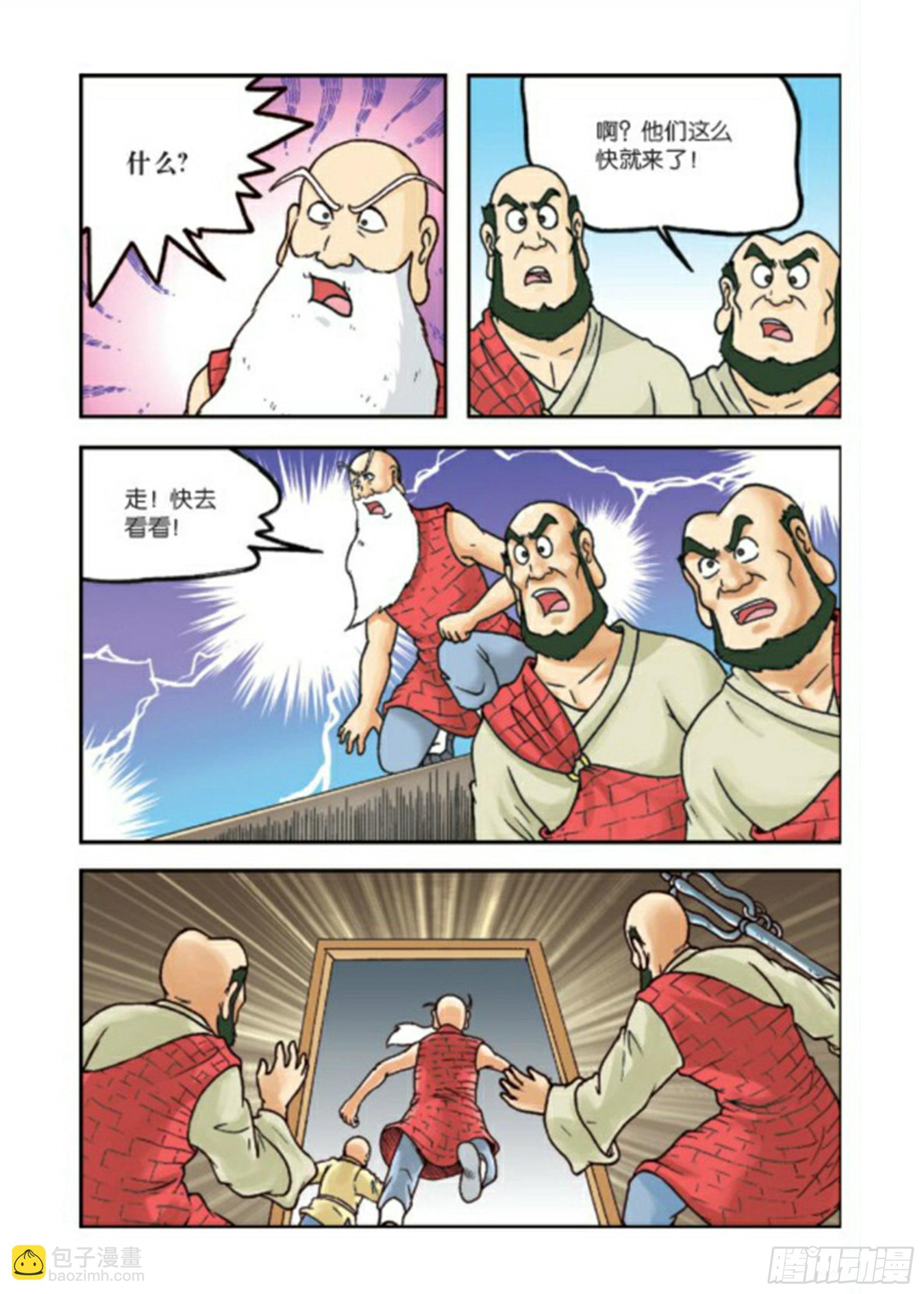 第77集