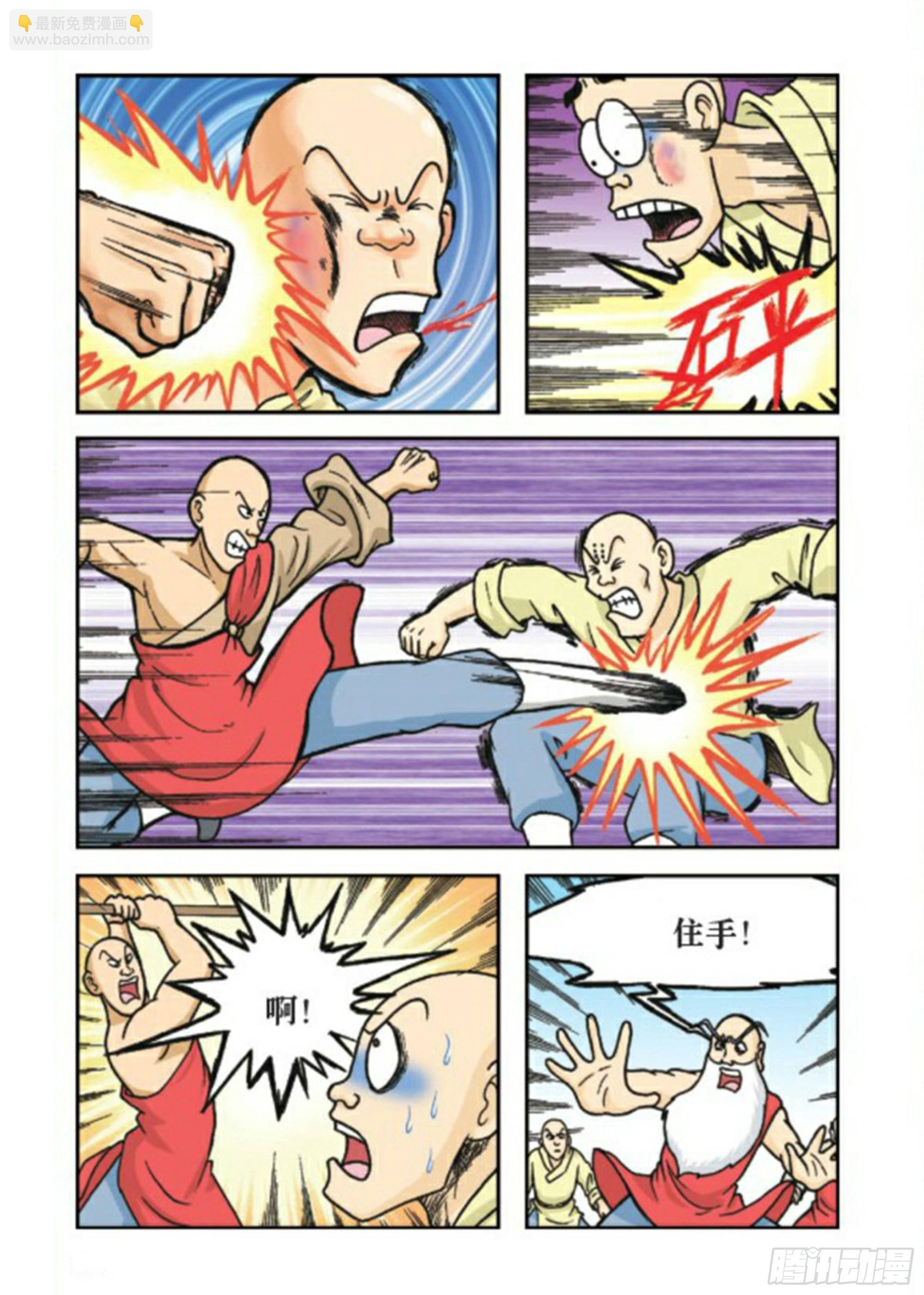 第77集