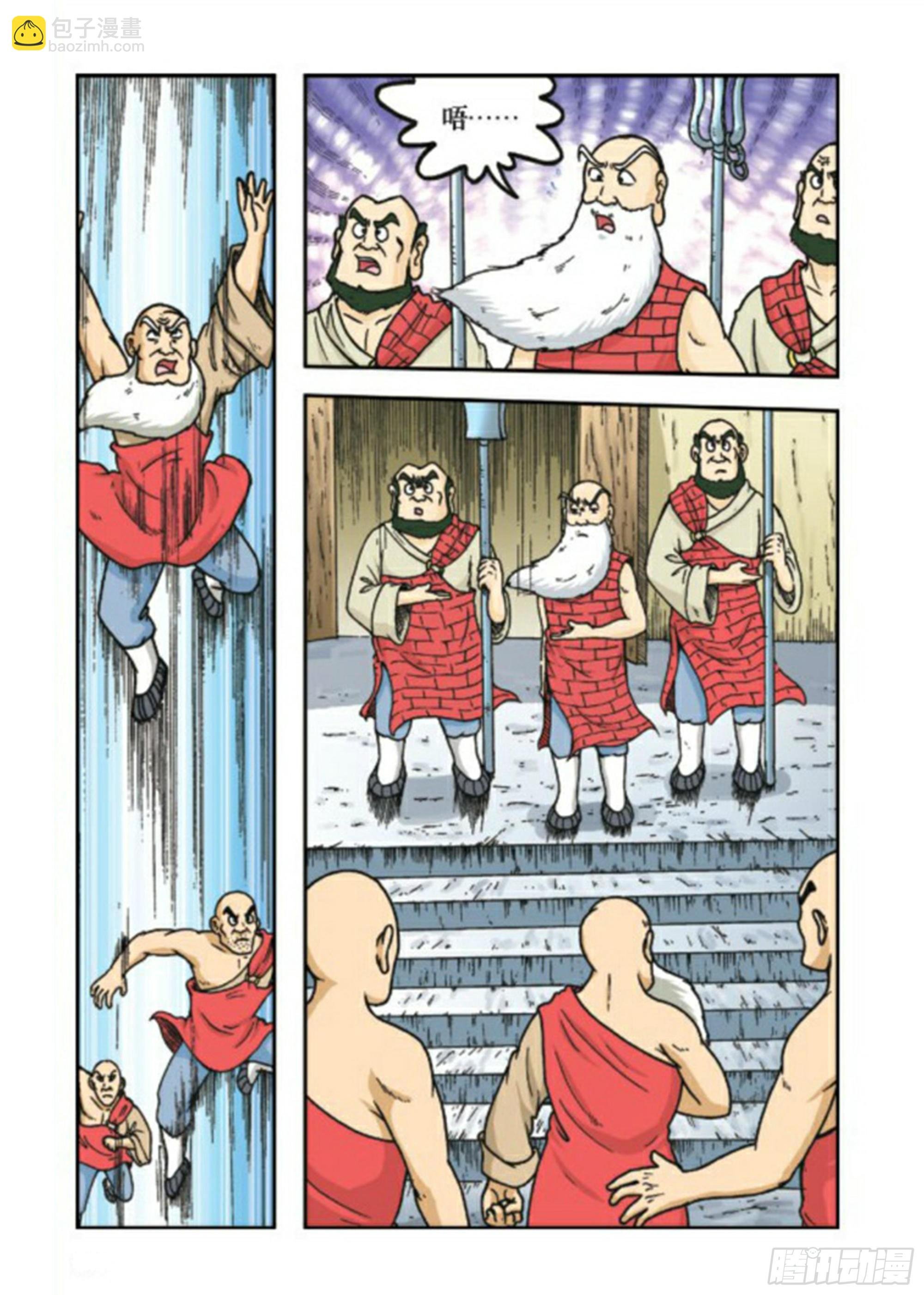第77集