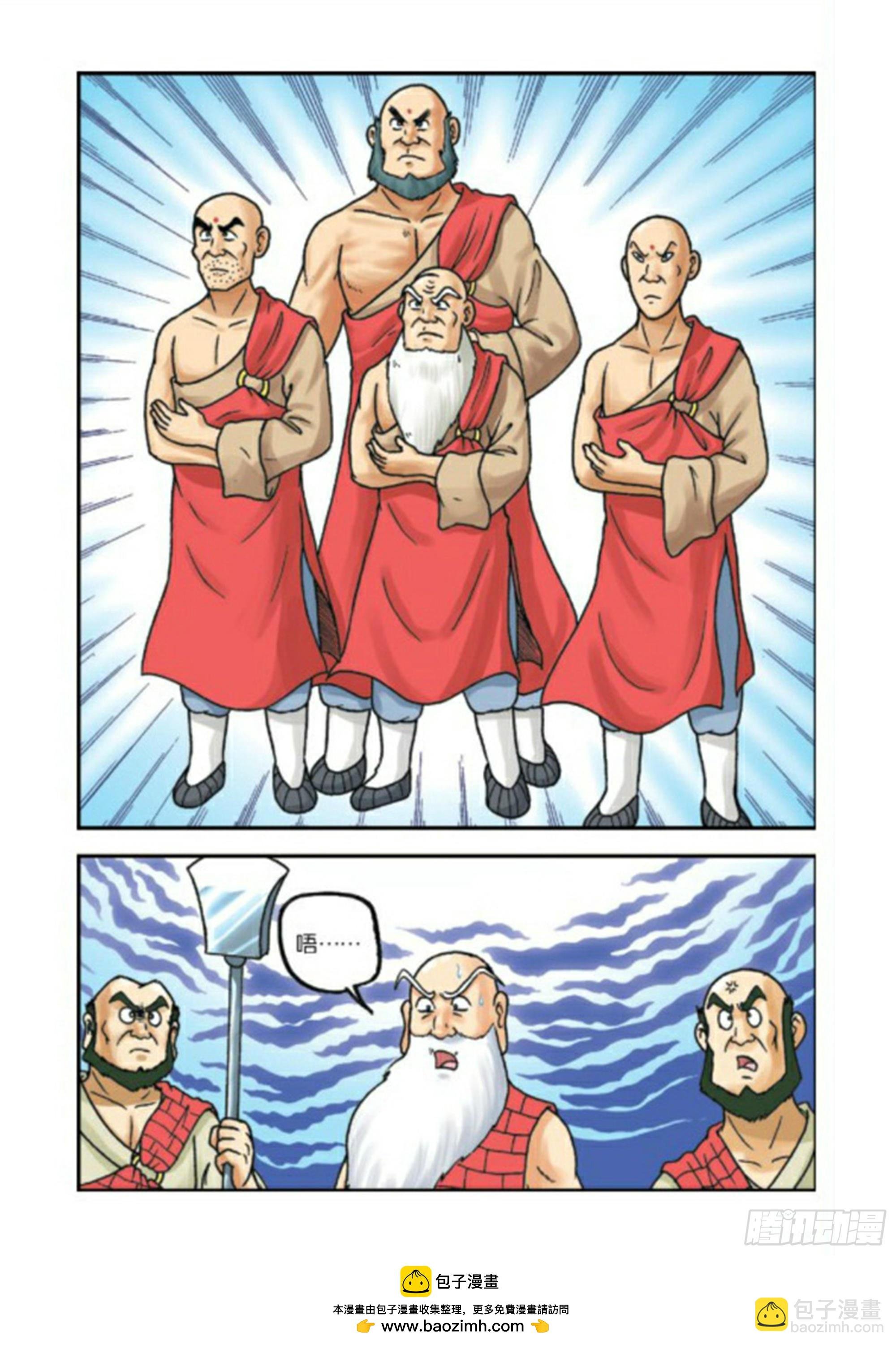 第77集