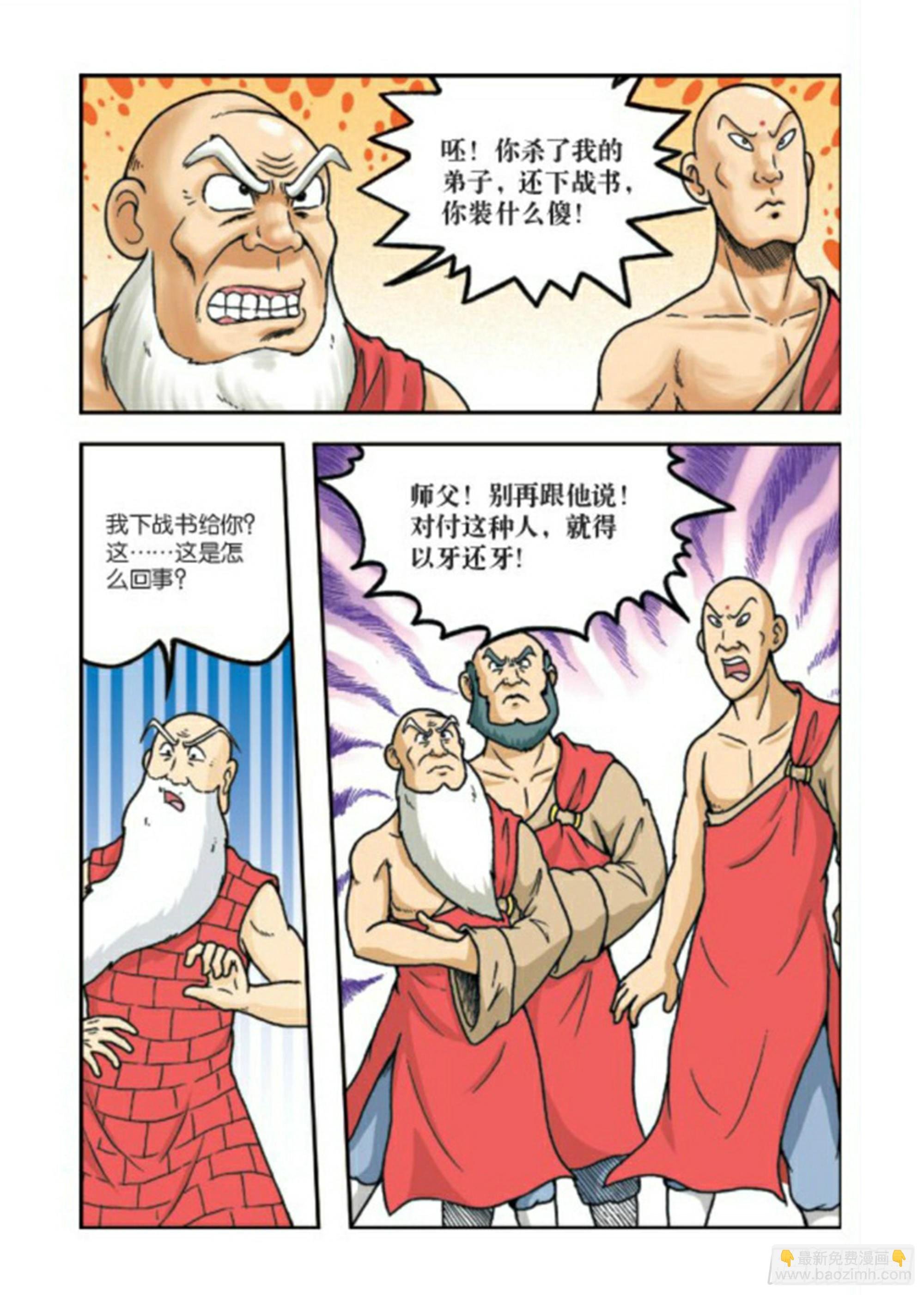 第78集