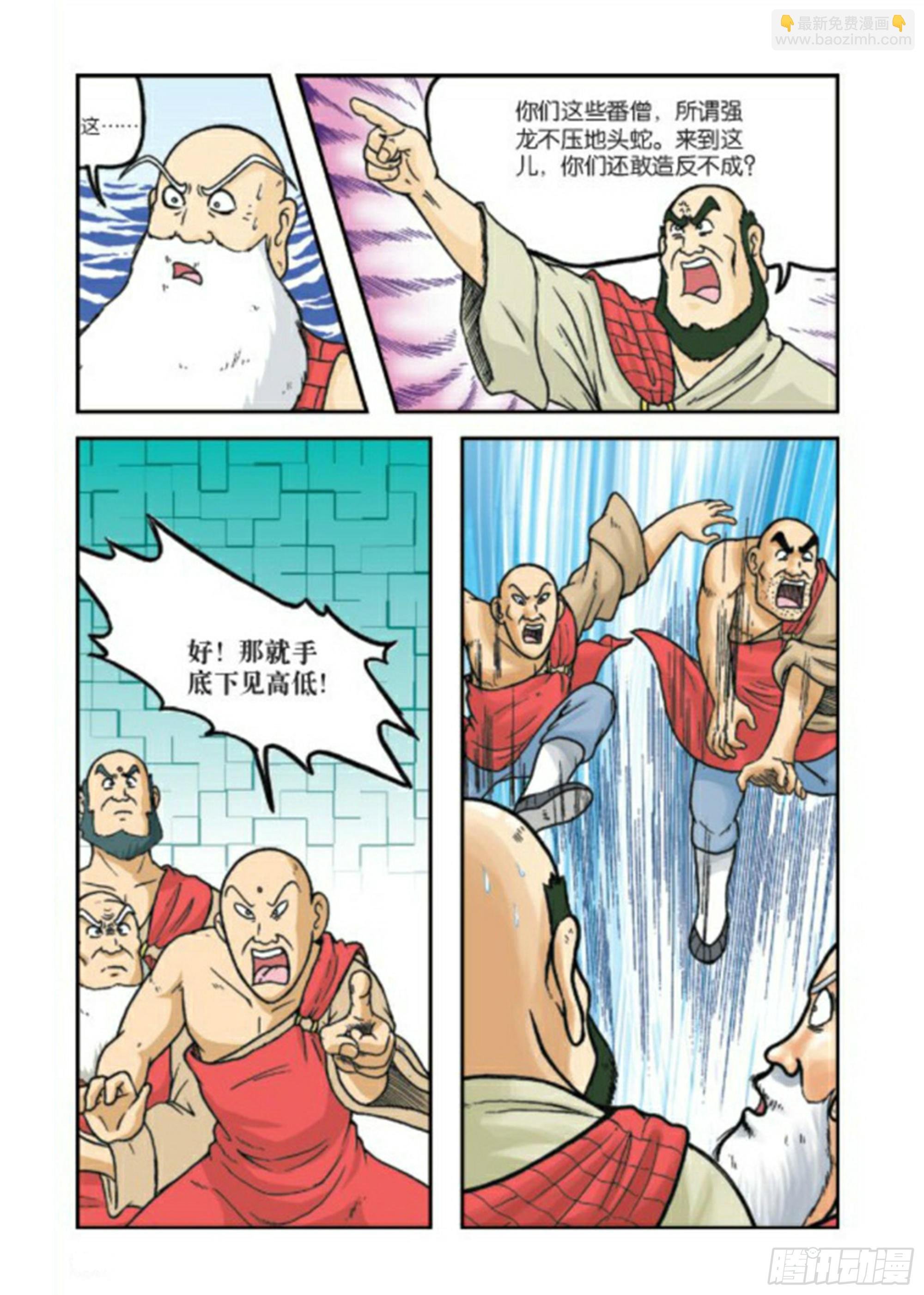第78集