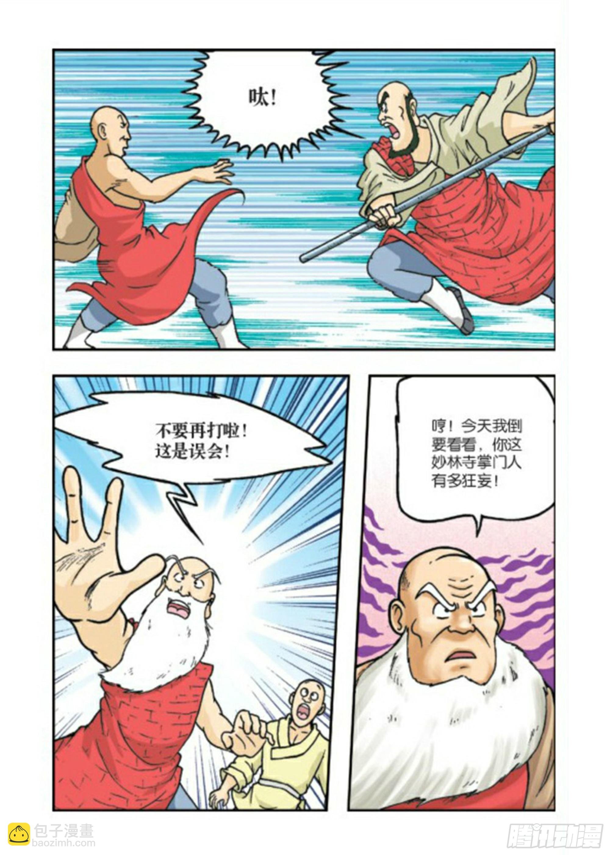 第78集