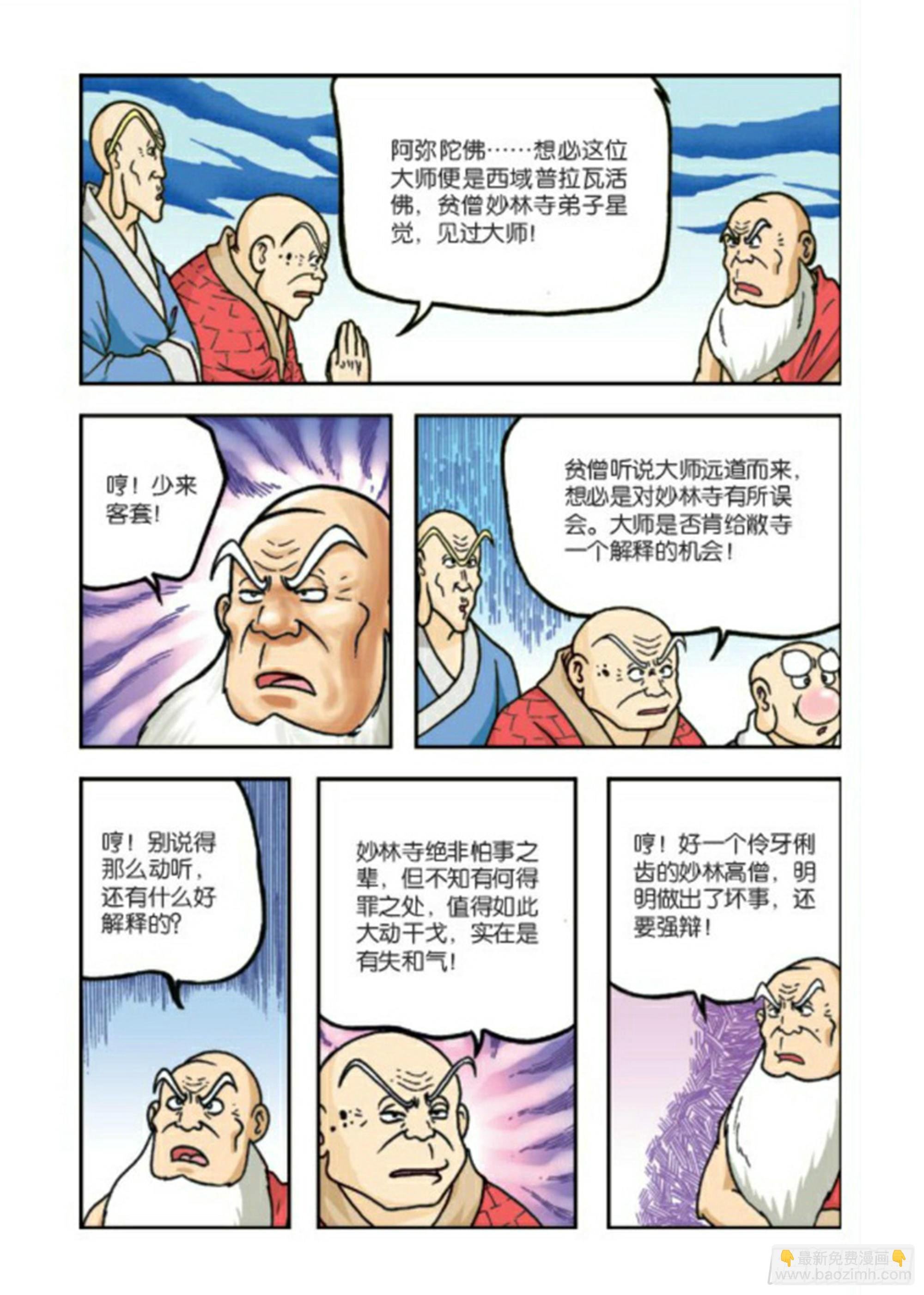 第78集