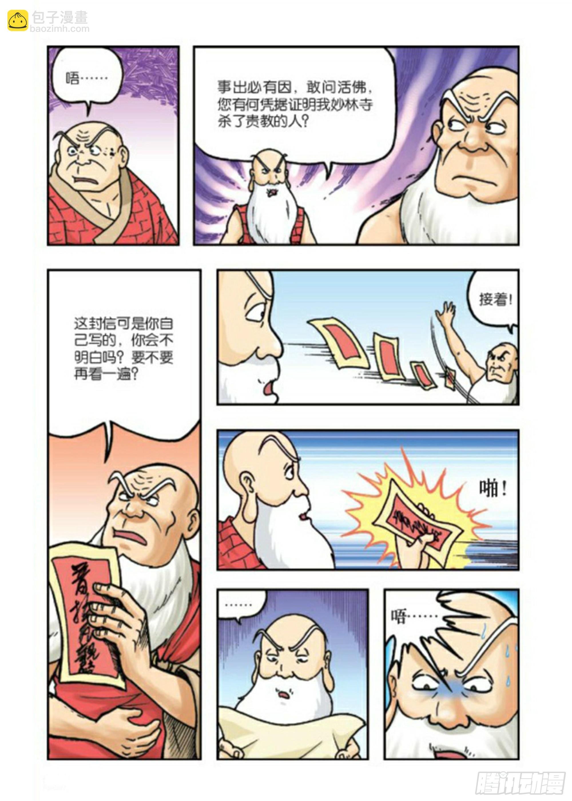 第78集