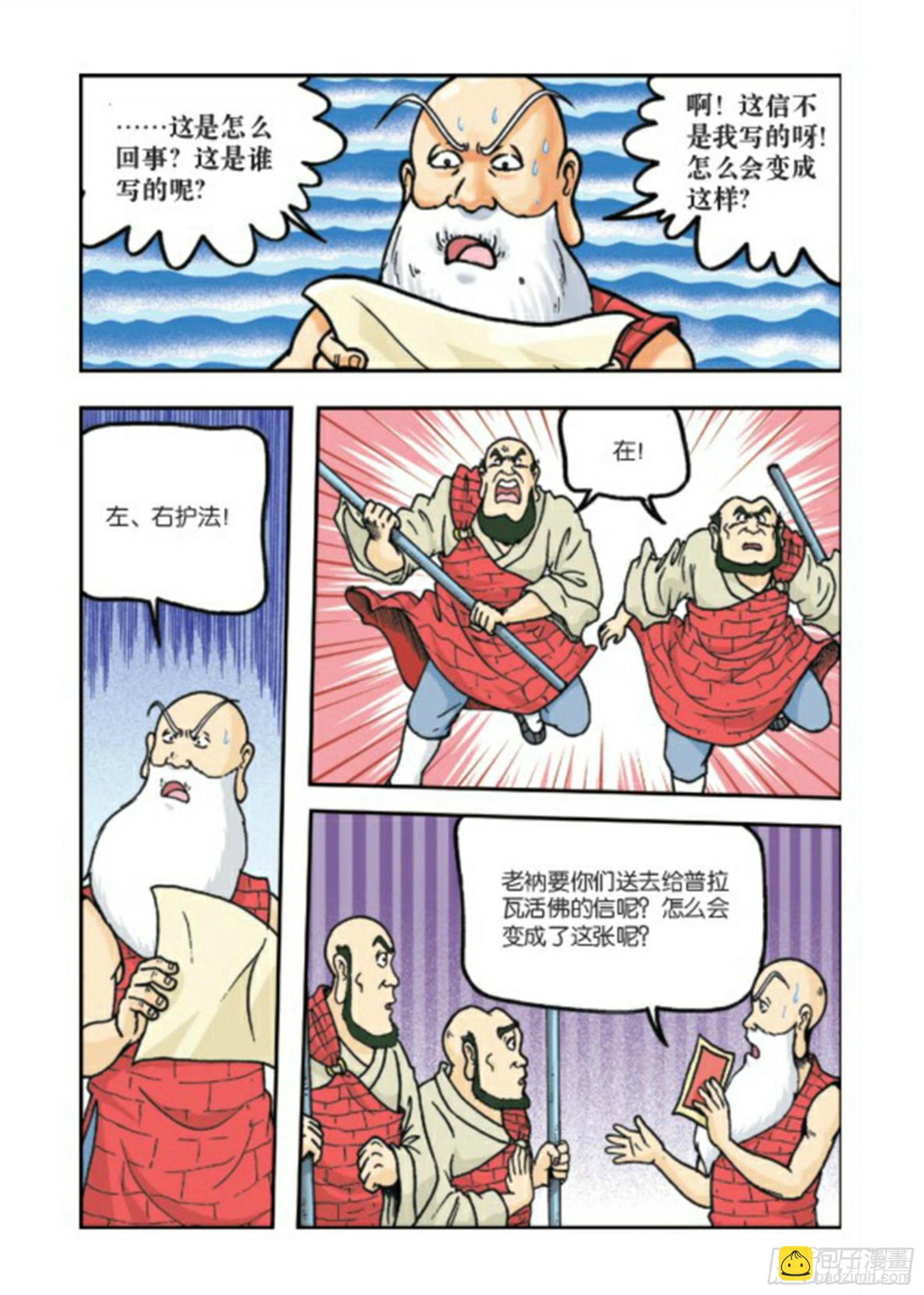 第78集
