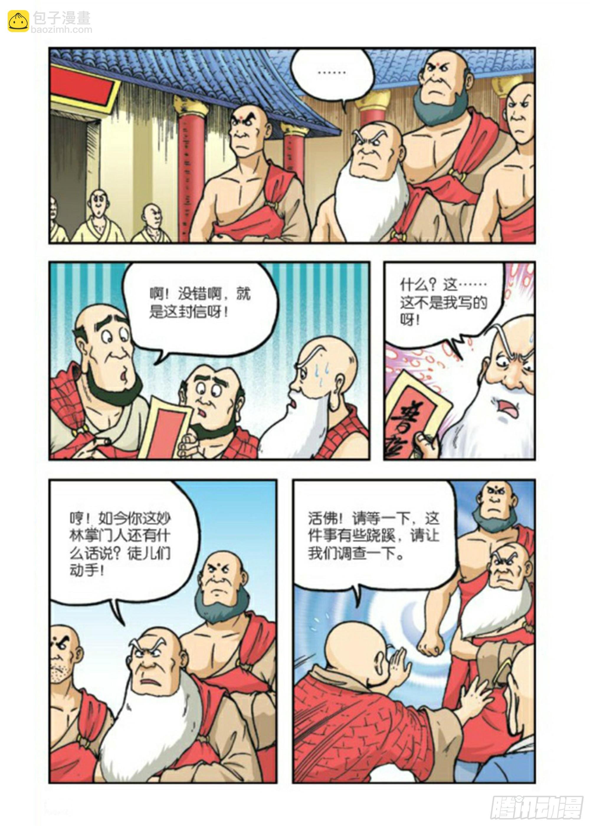 第78集