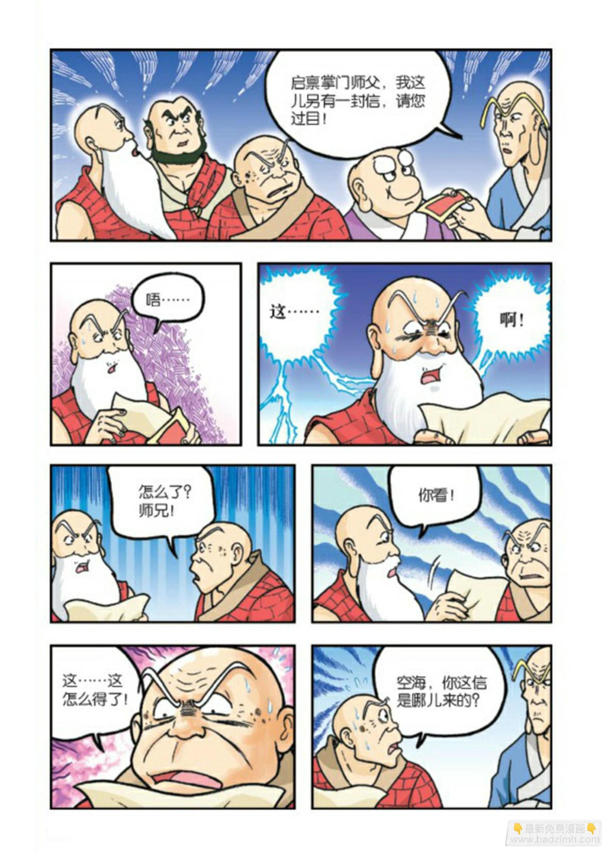 第78集