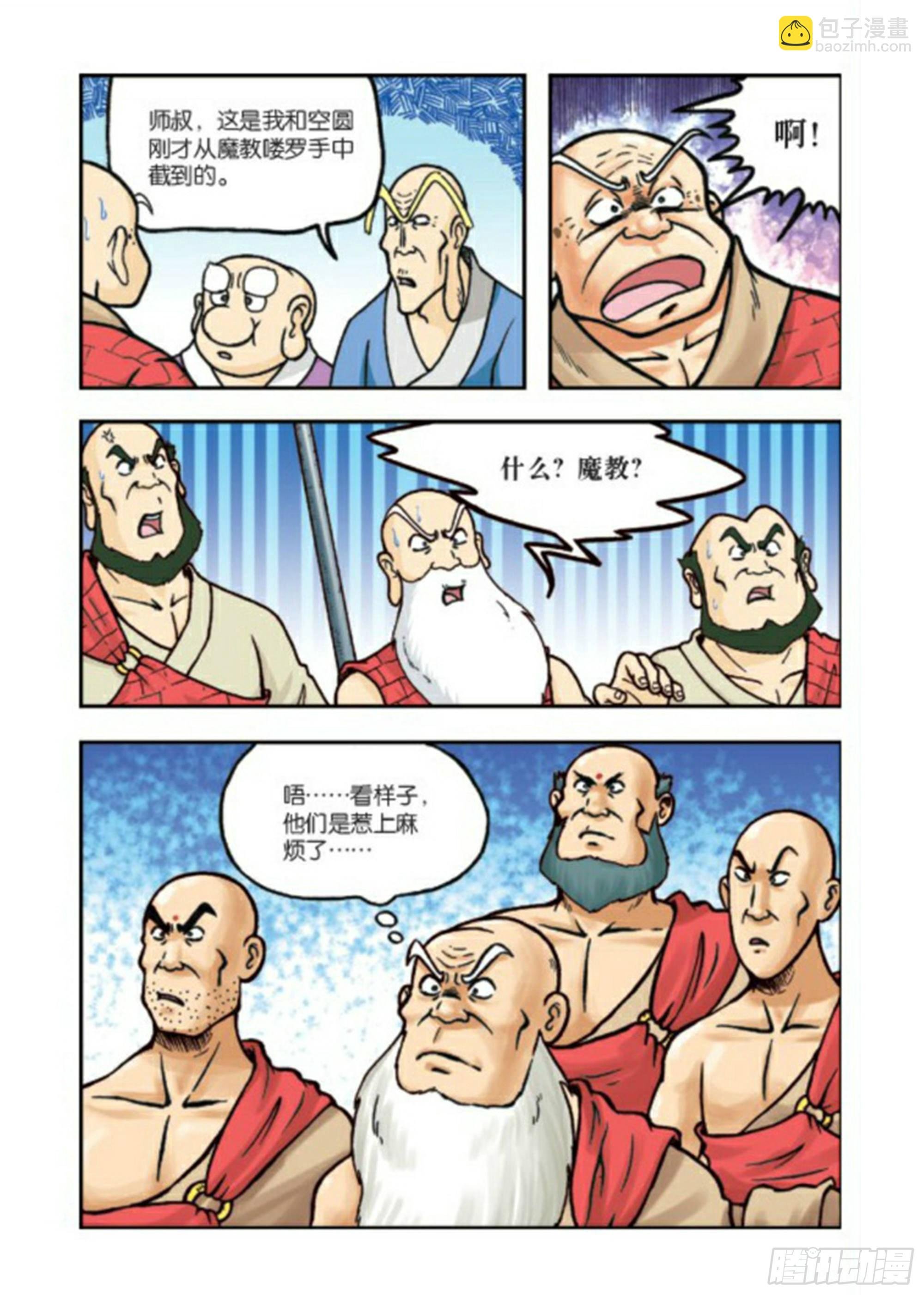 第78集