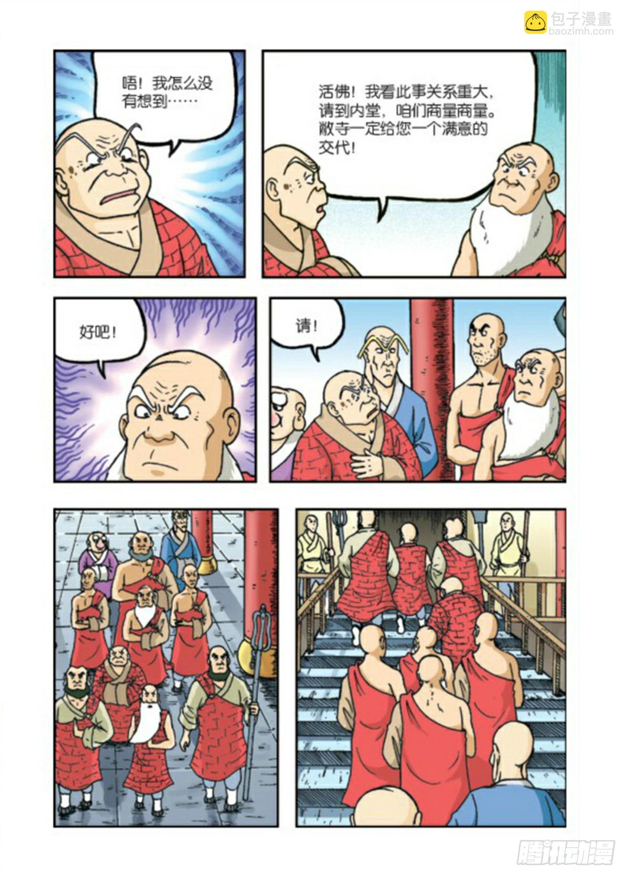 第78集