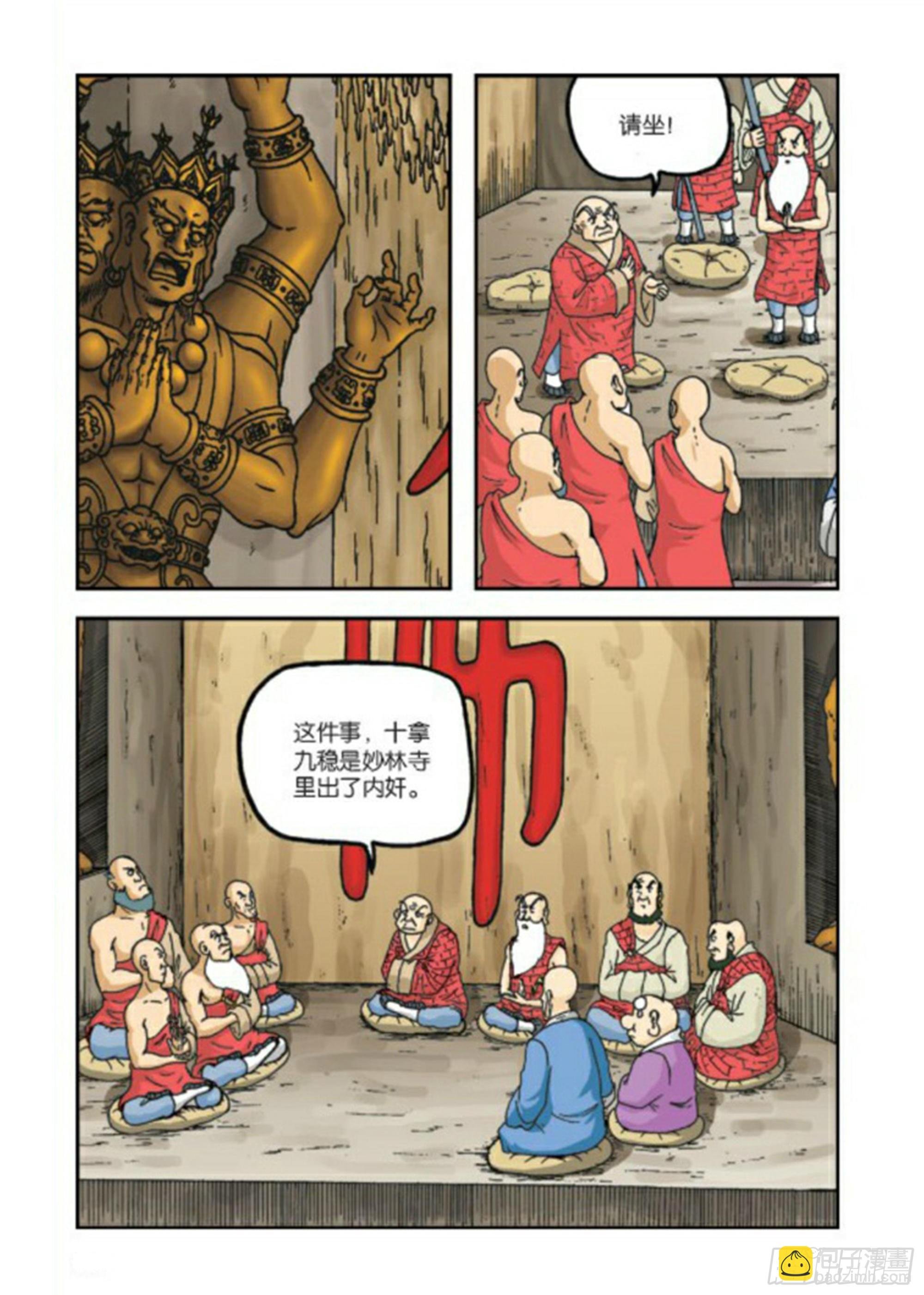 第78集