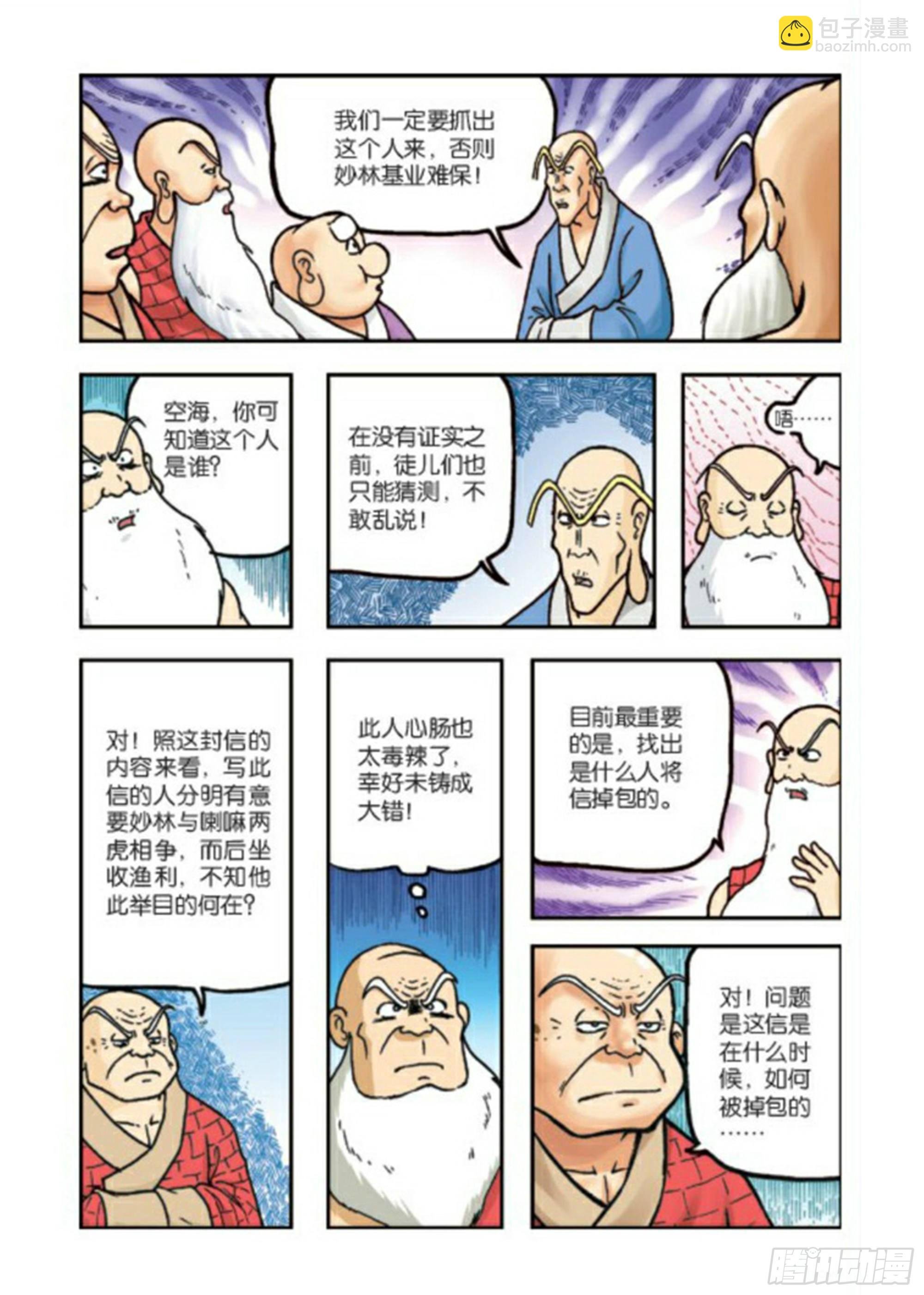 第78集