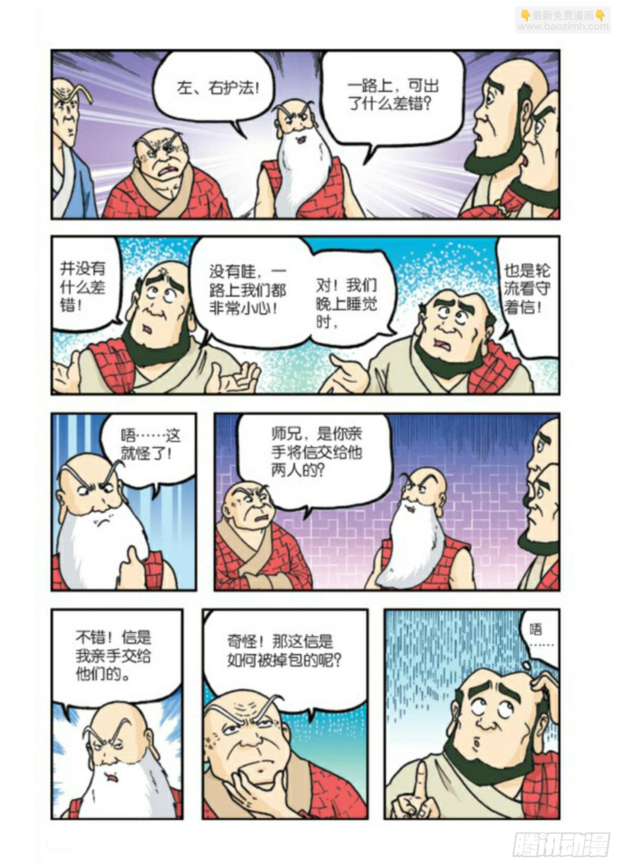 第78集