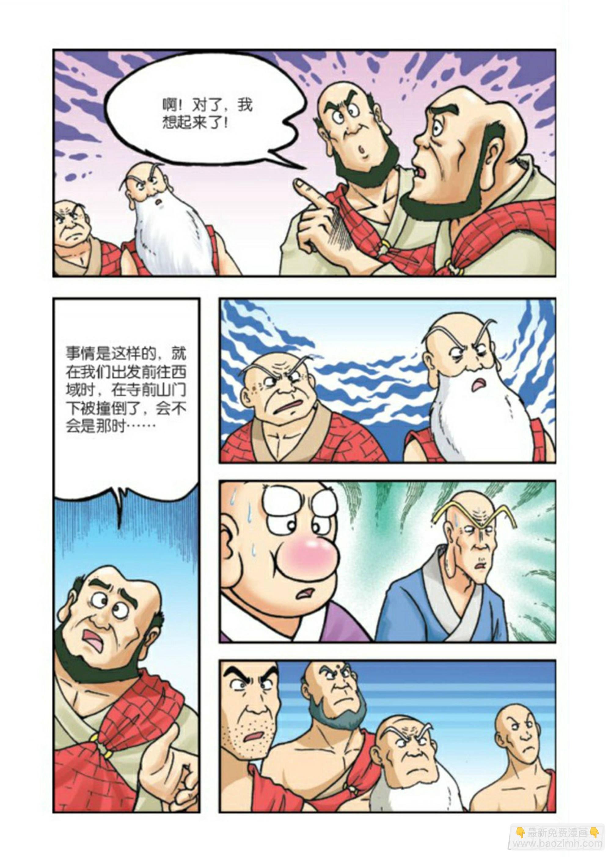 第78集