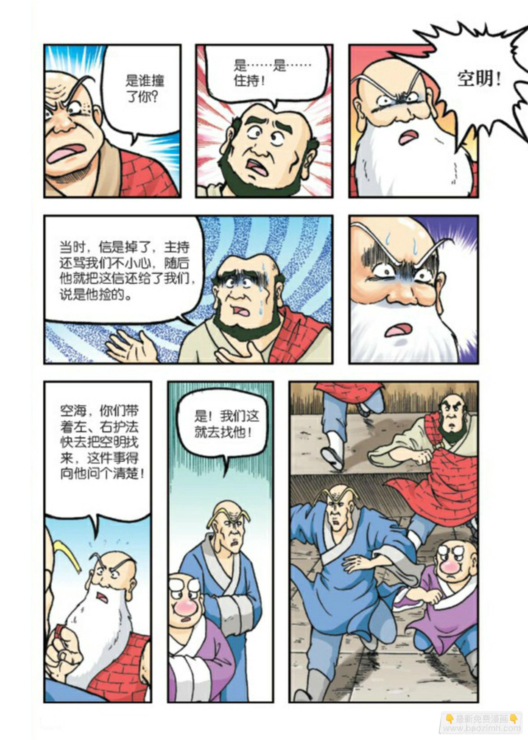 第78集