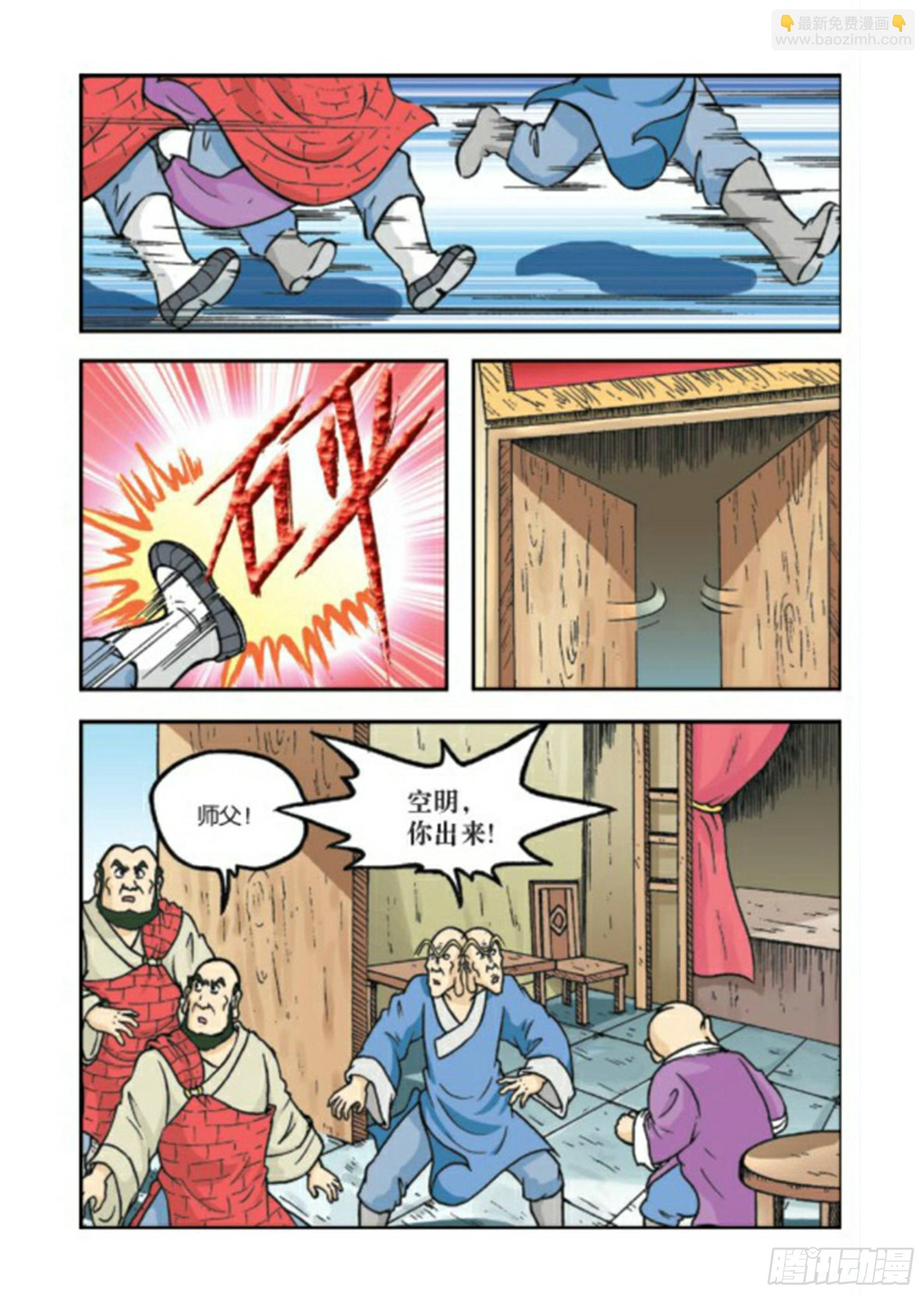 第78集