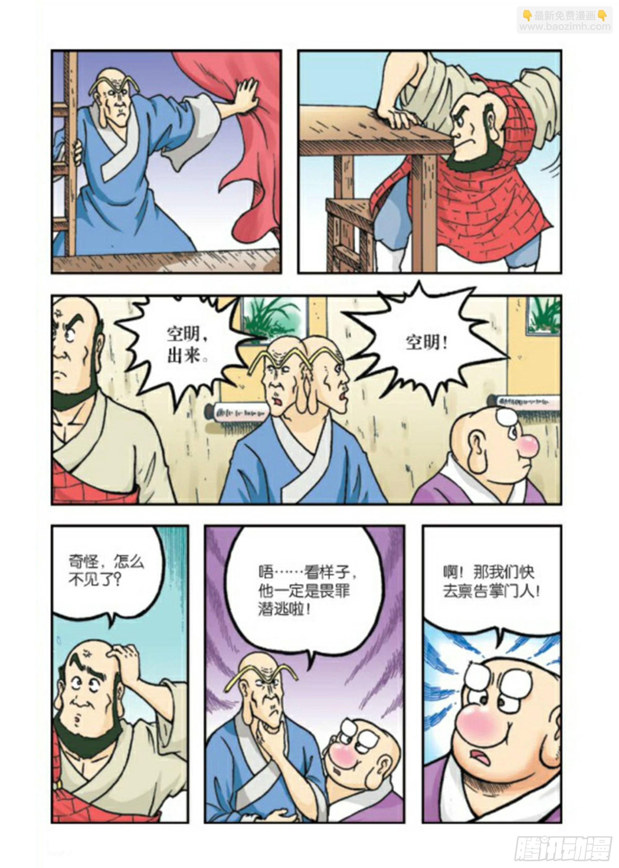 第78集