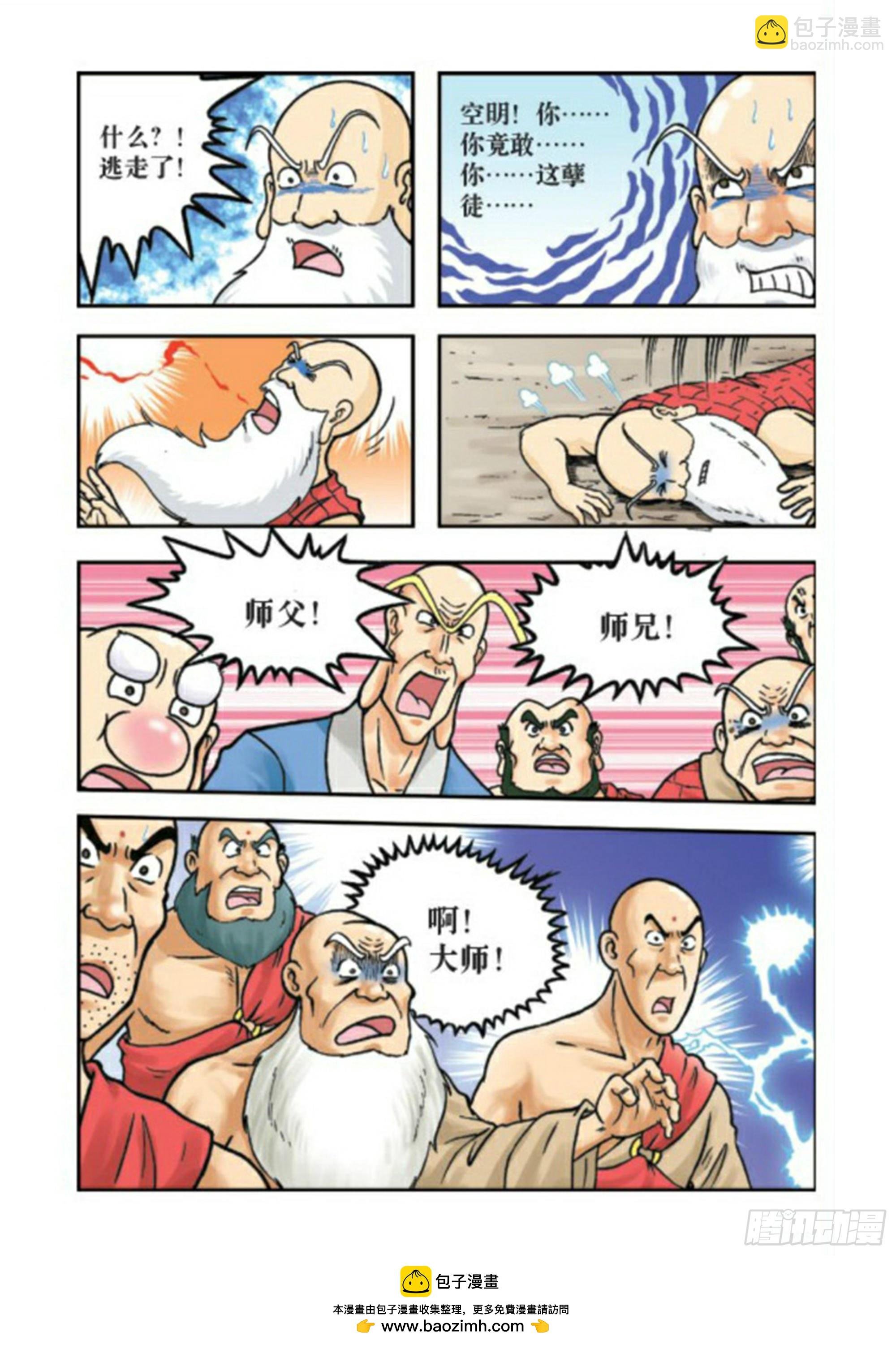 第78集
