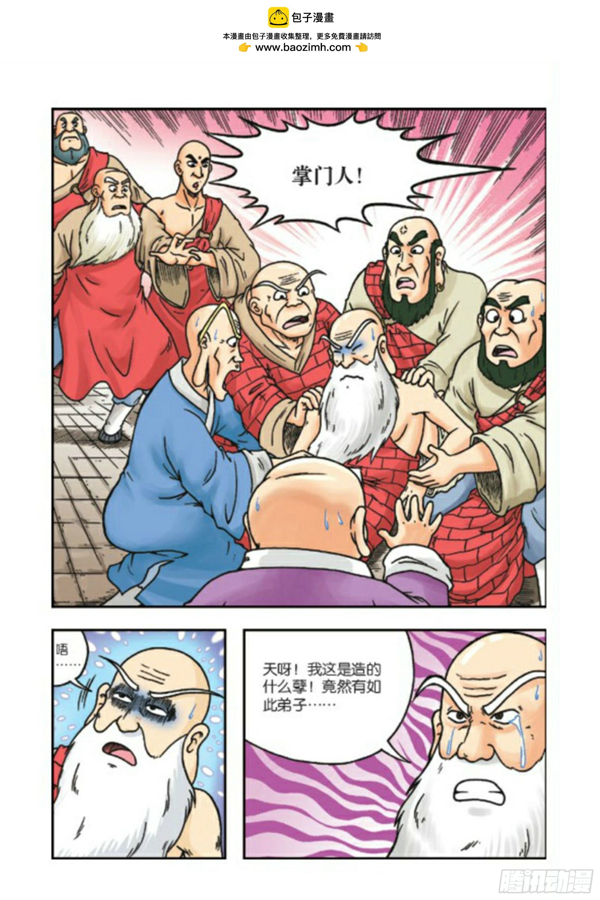 第79集