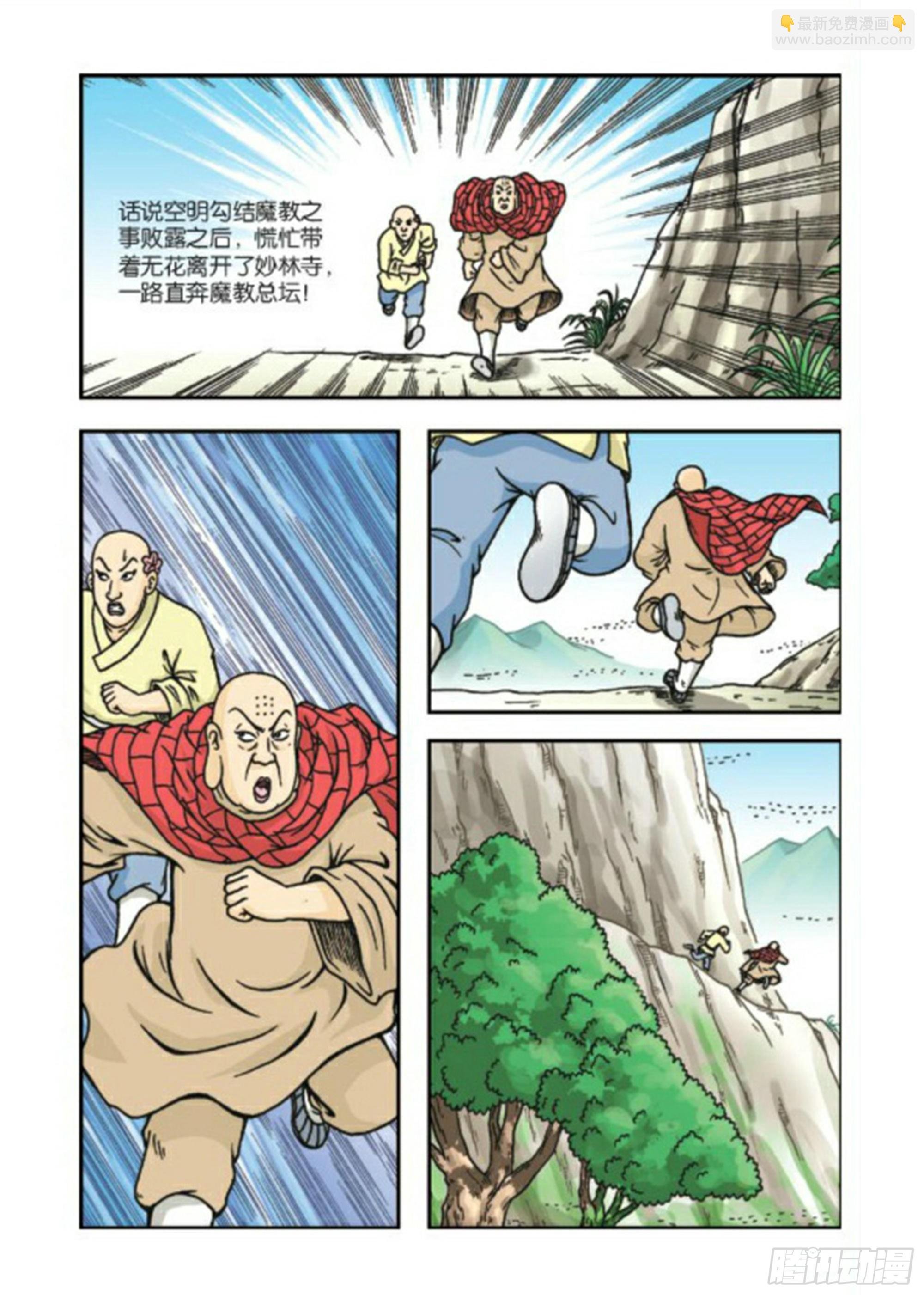 第79集