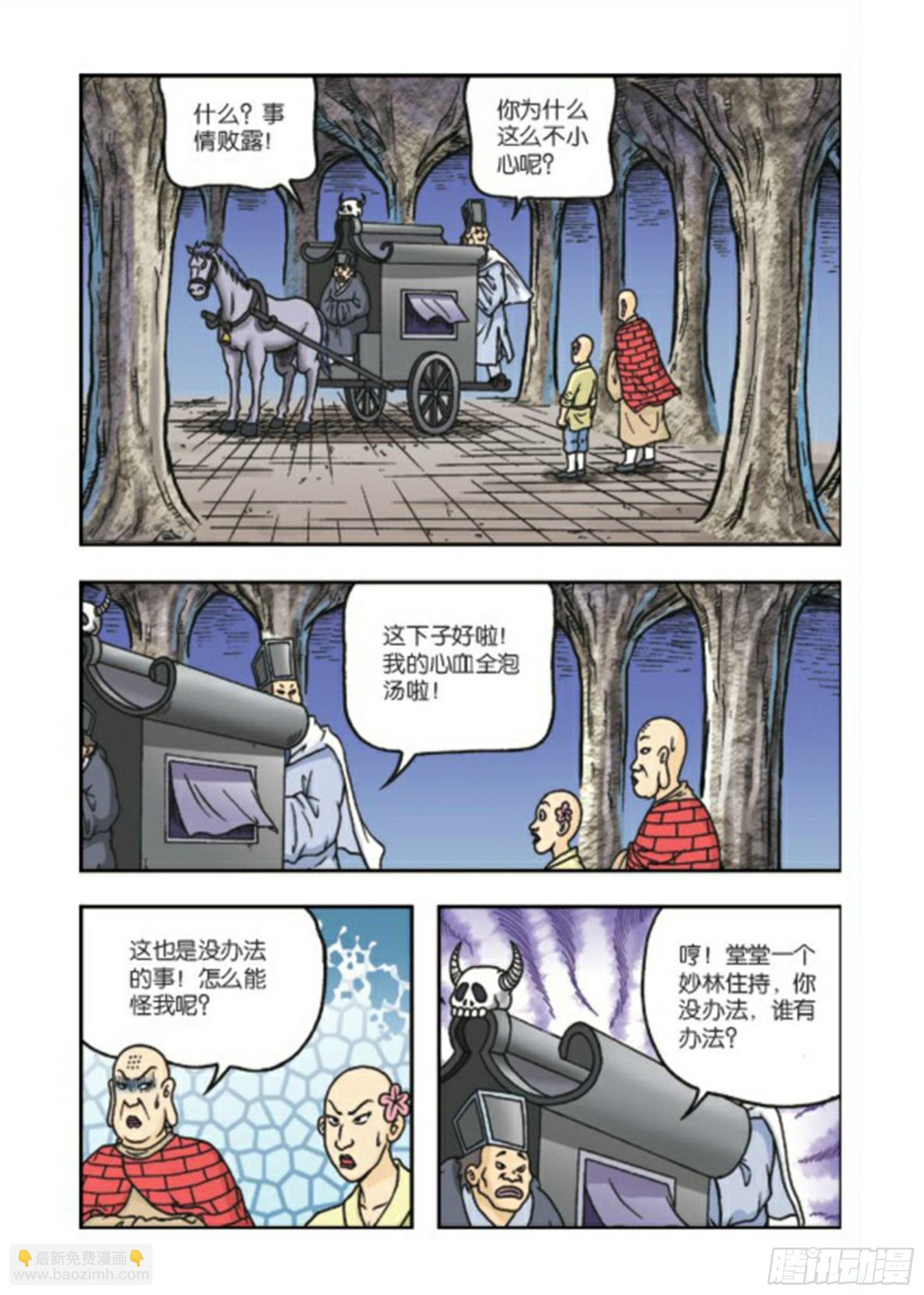 第79集