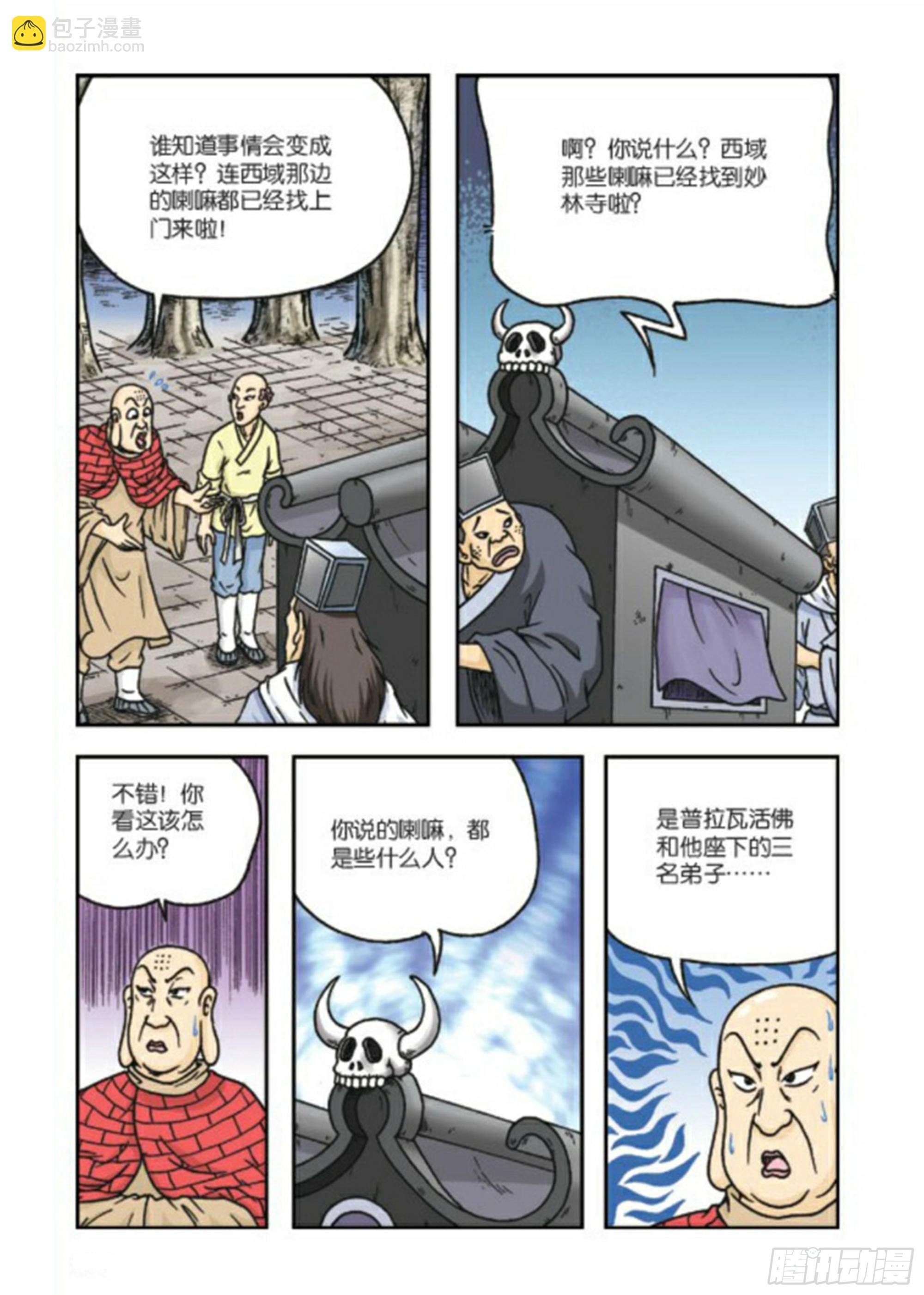 第79集
