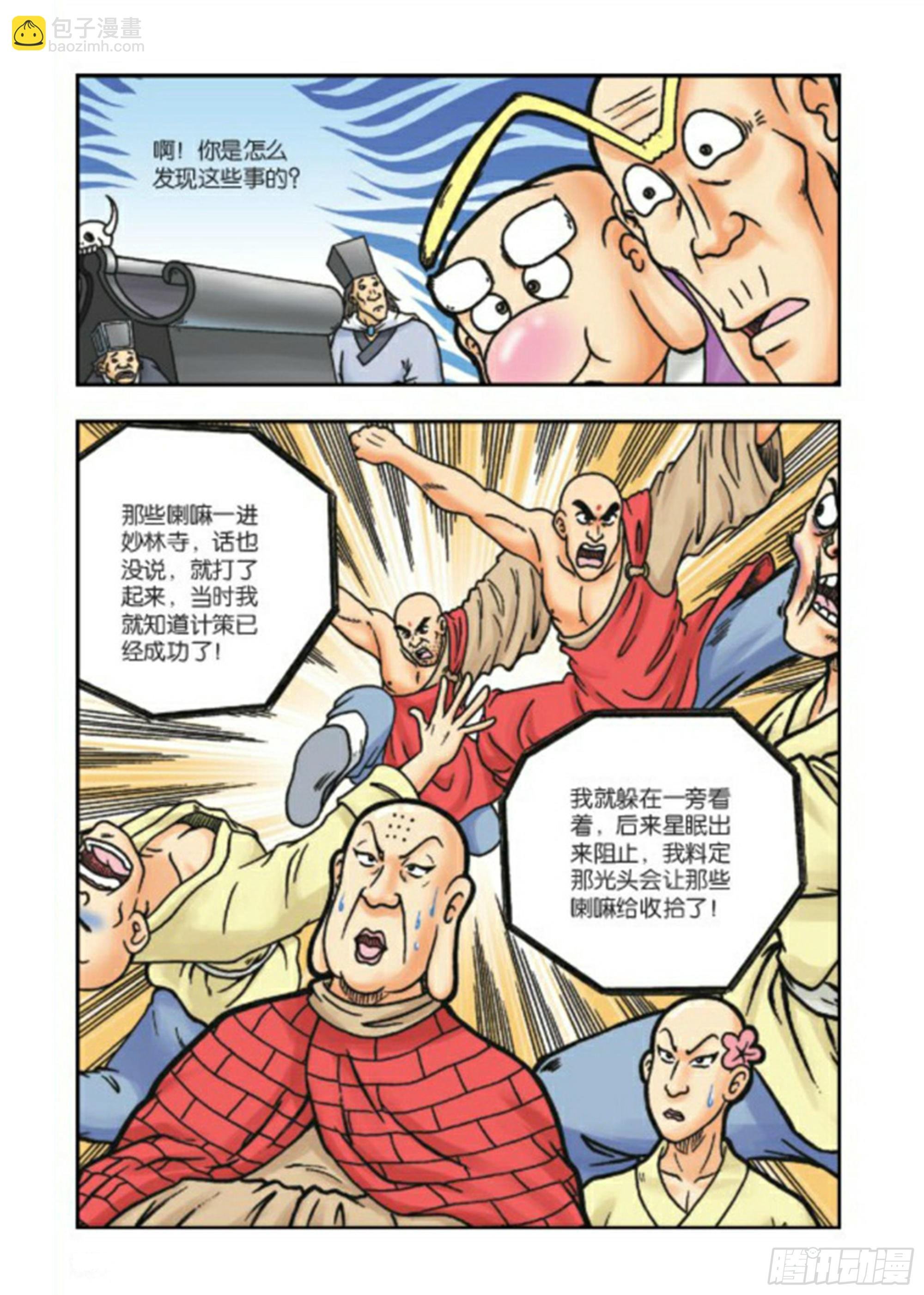 第79集