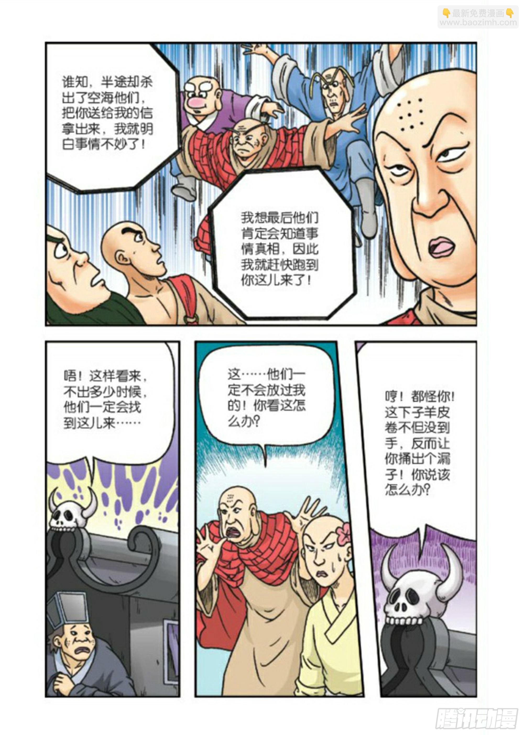 第79集