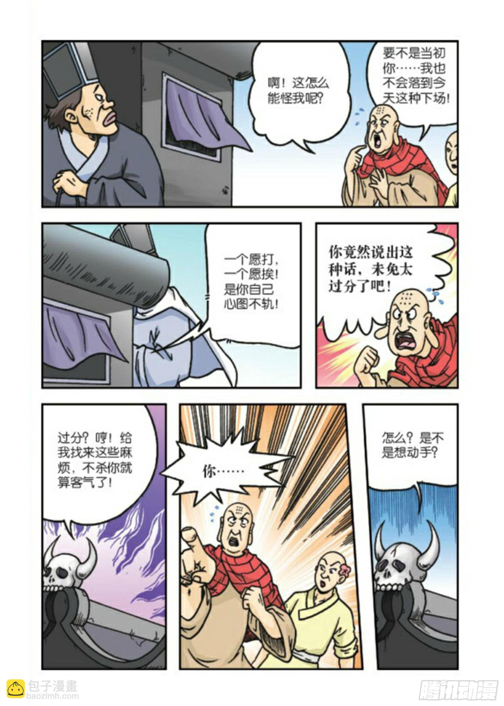 第79集