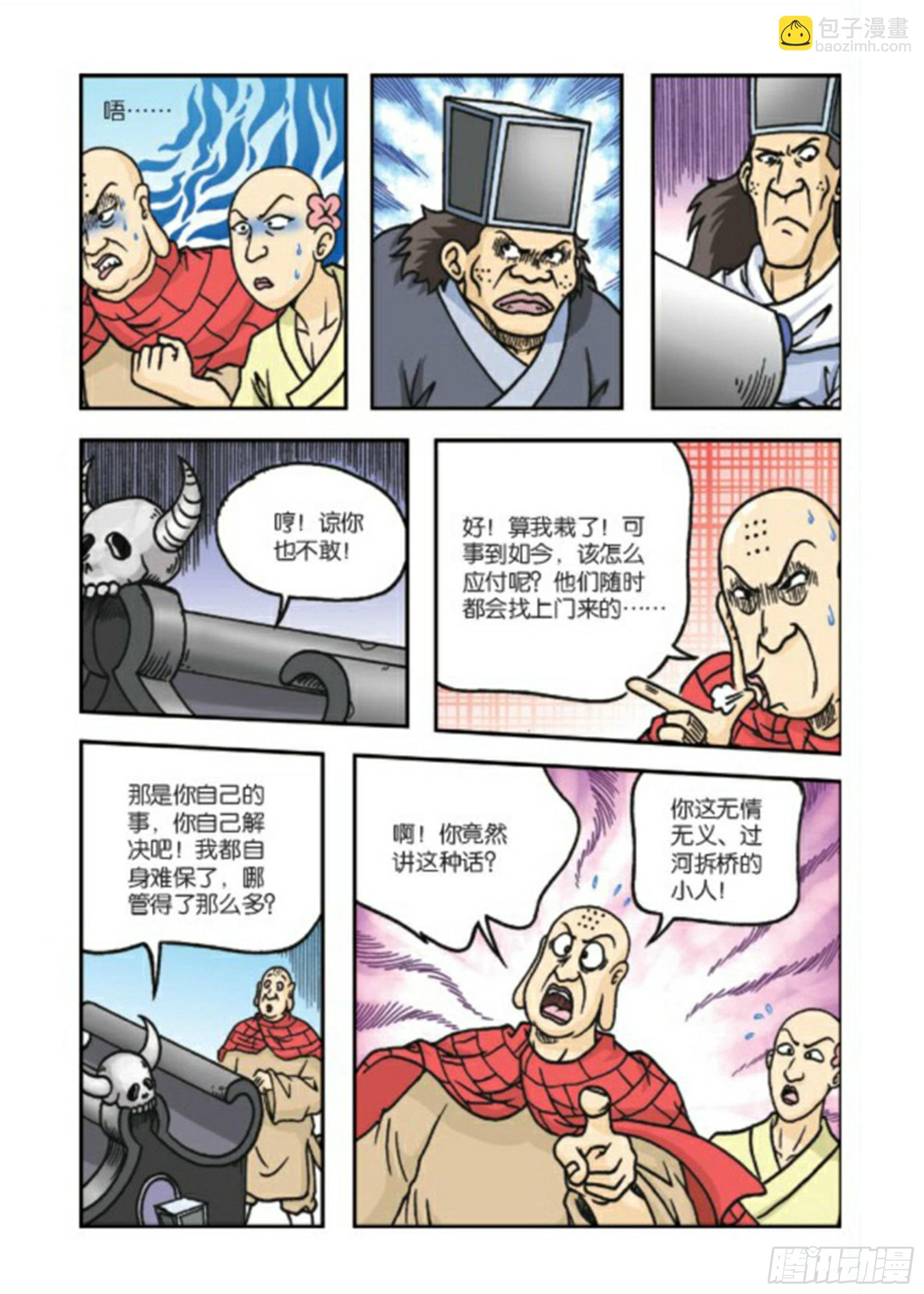 第79集