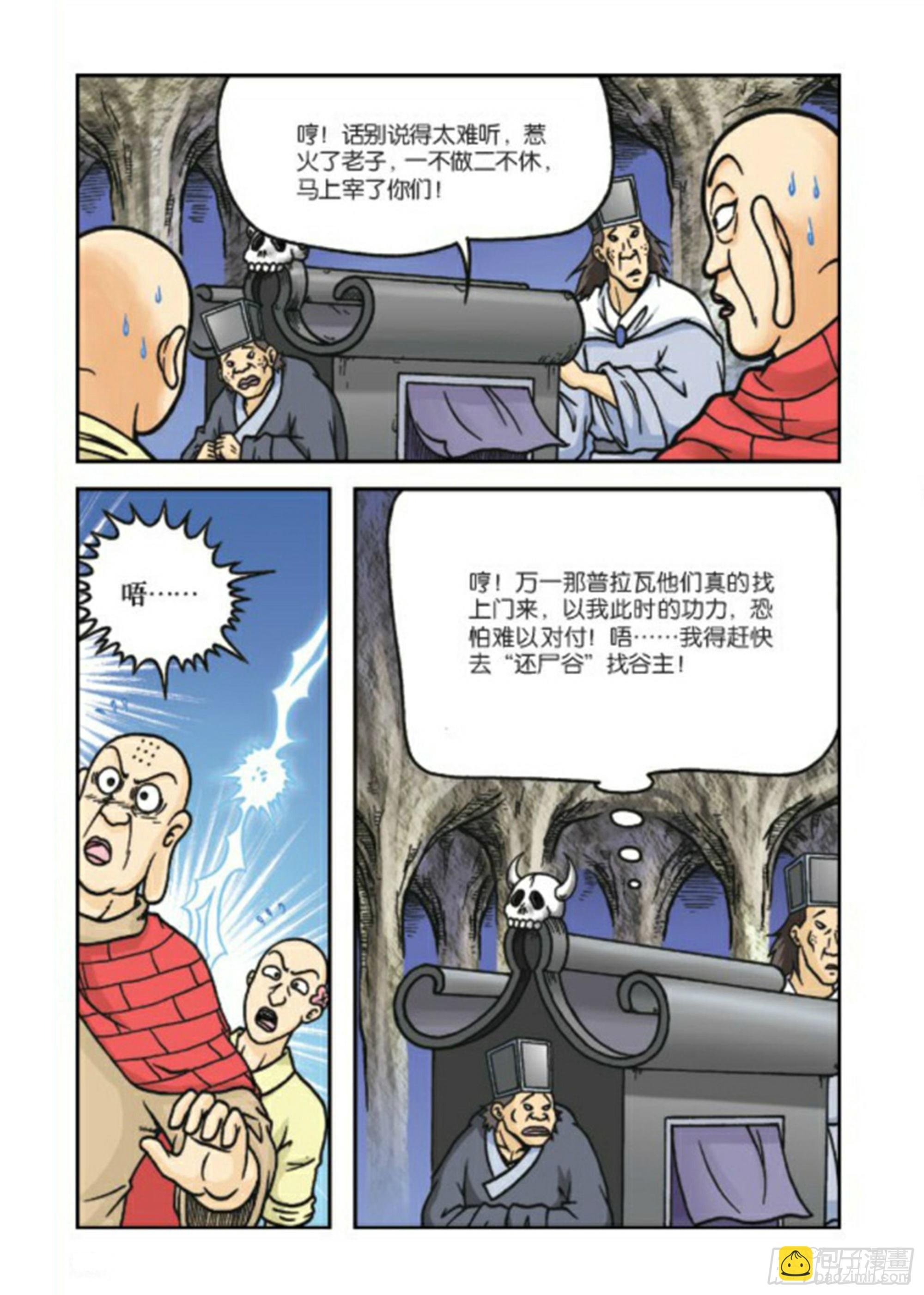 第79集