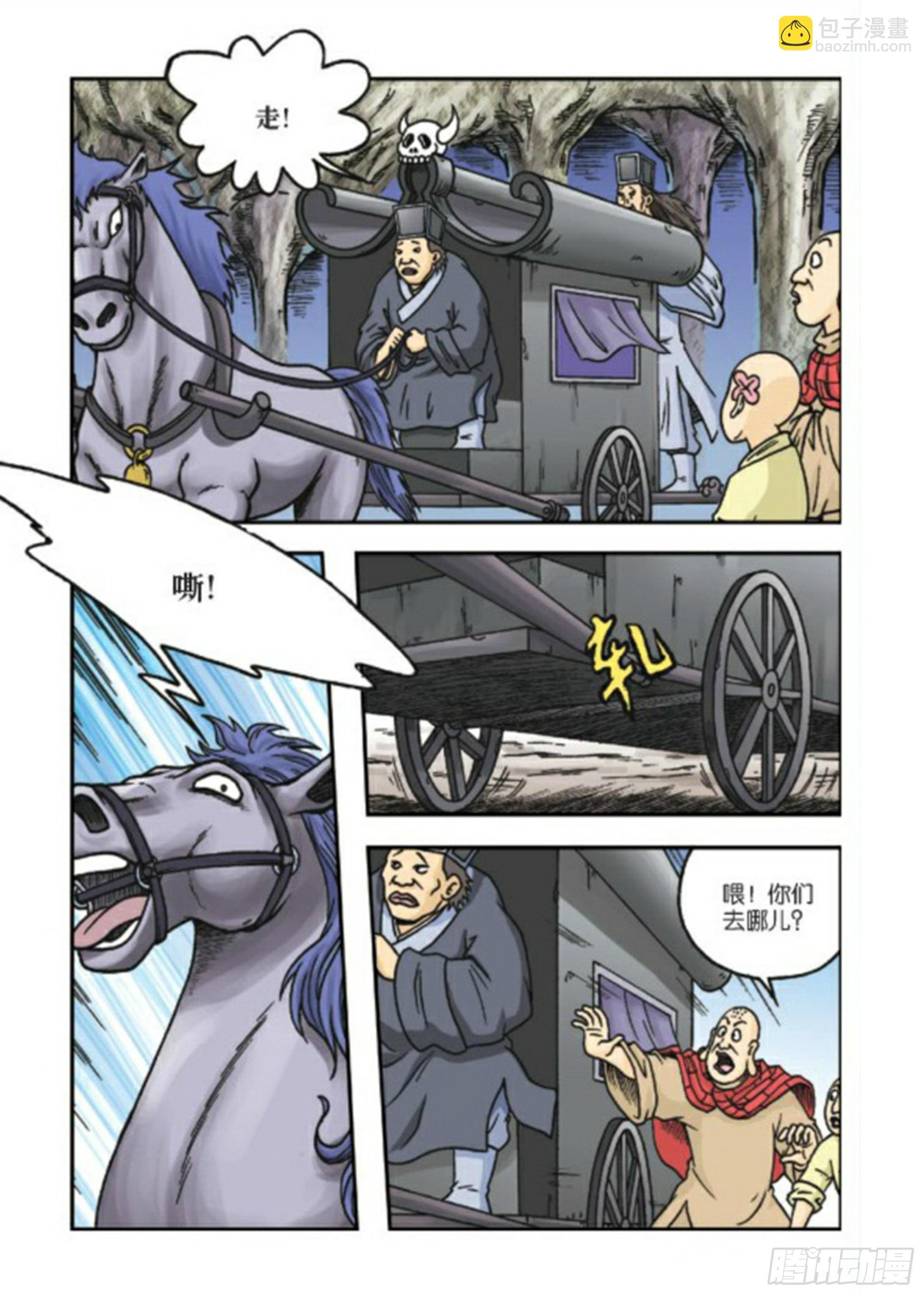 第79集