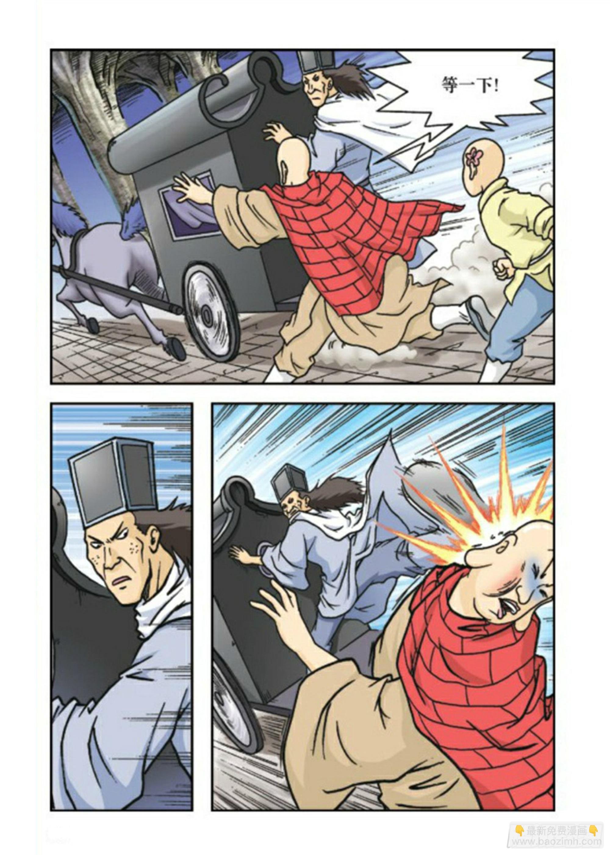 第79集