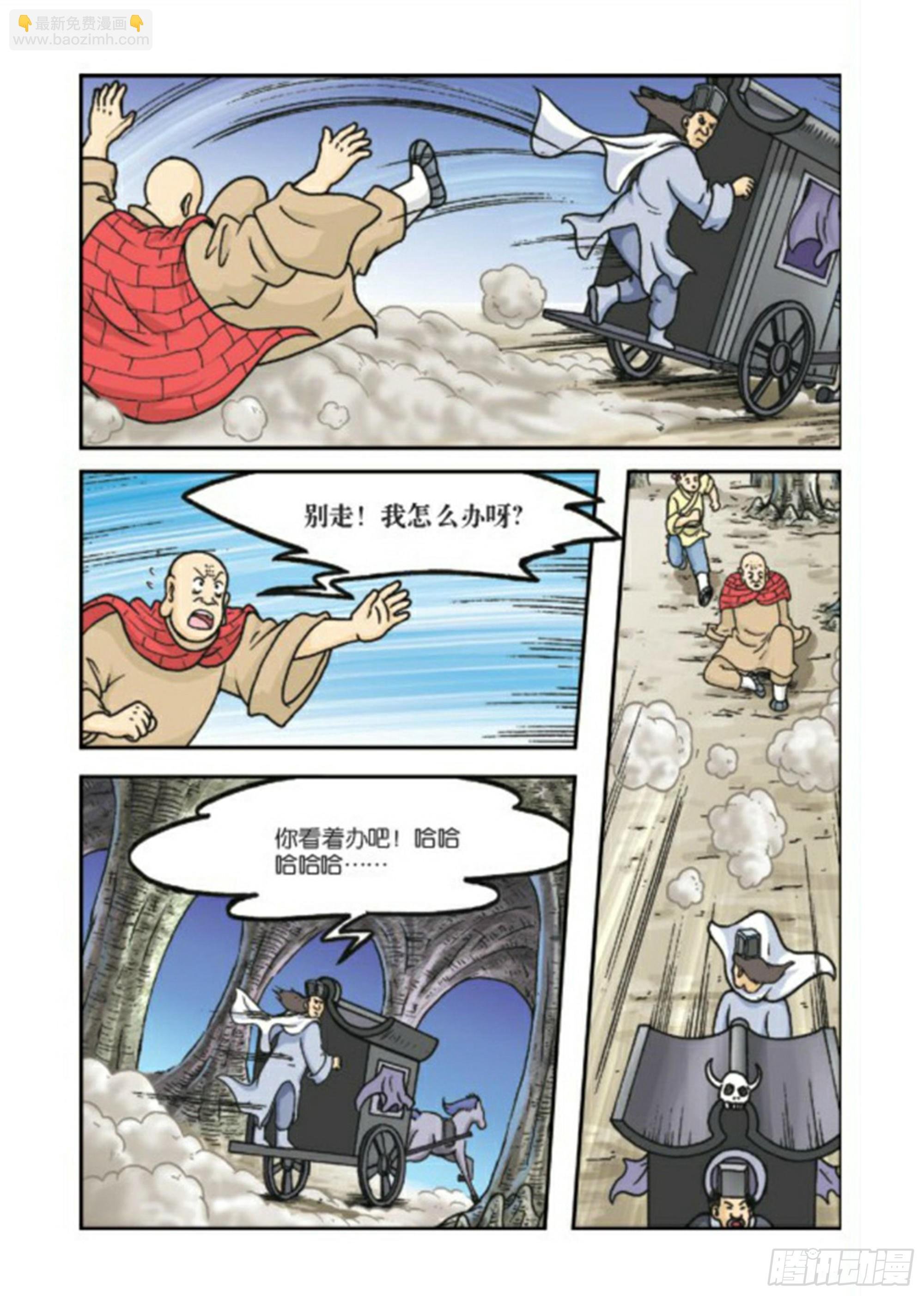 第79集