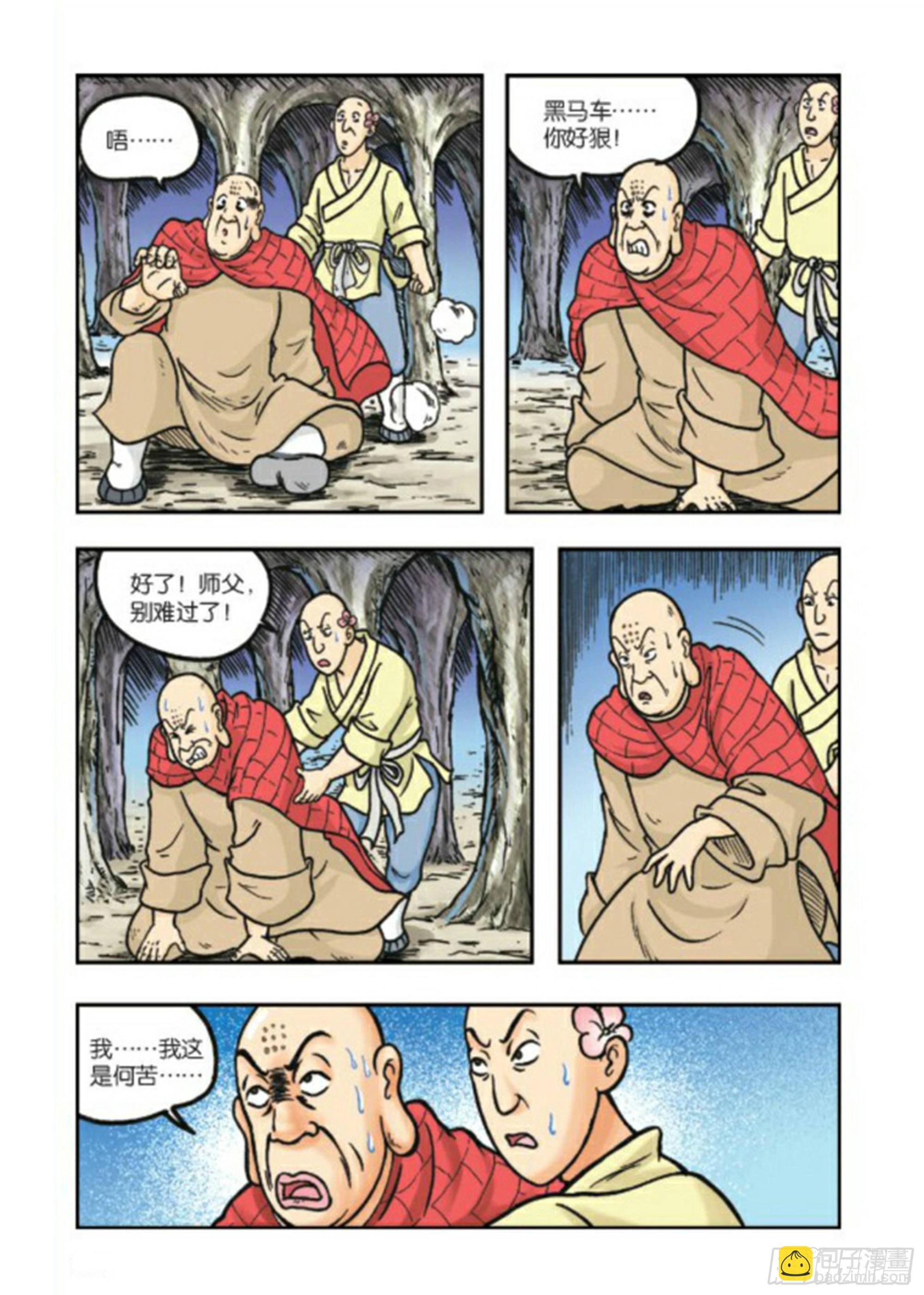第79集