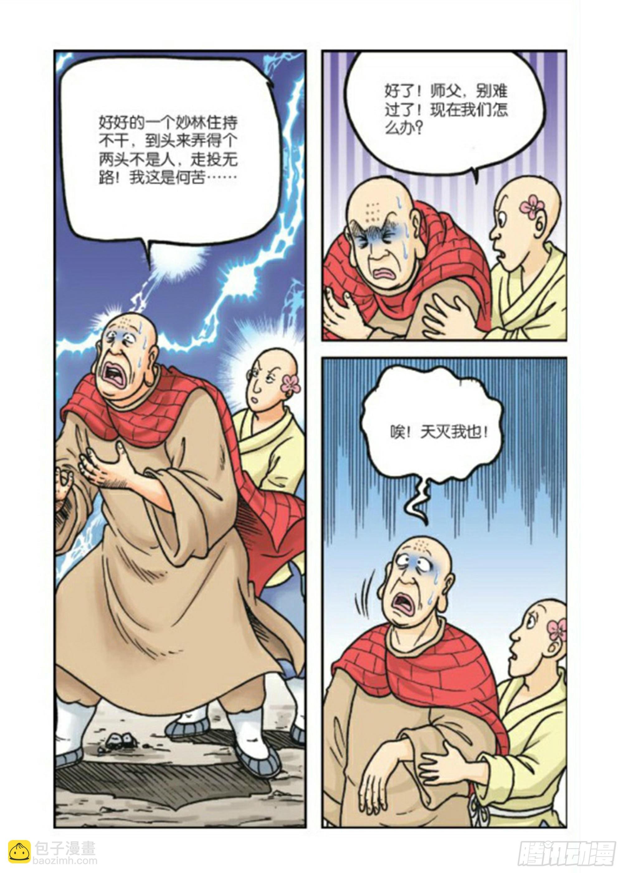 第79集