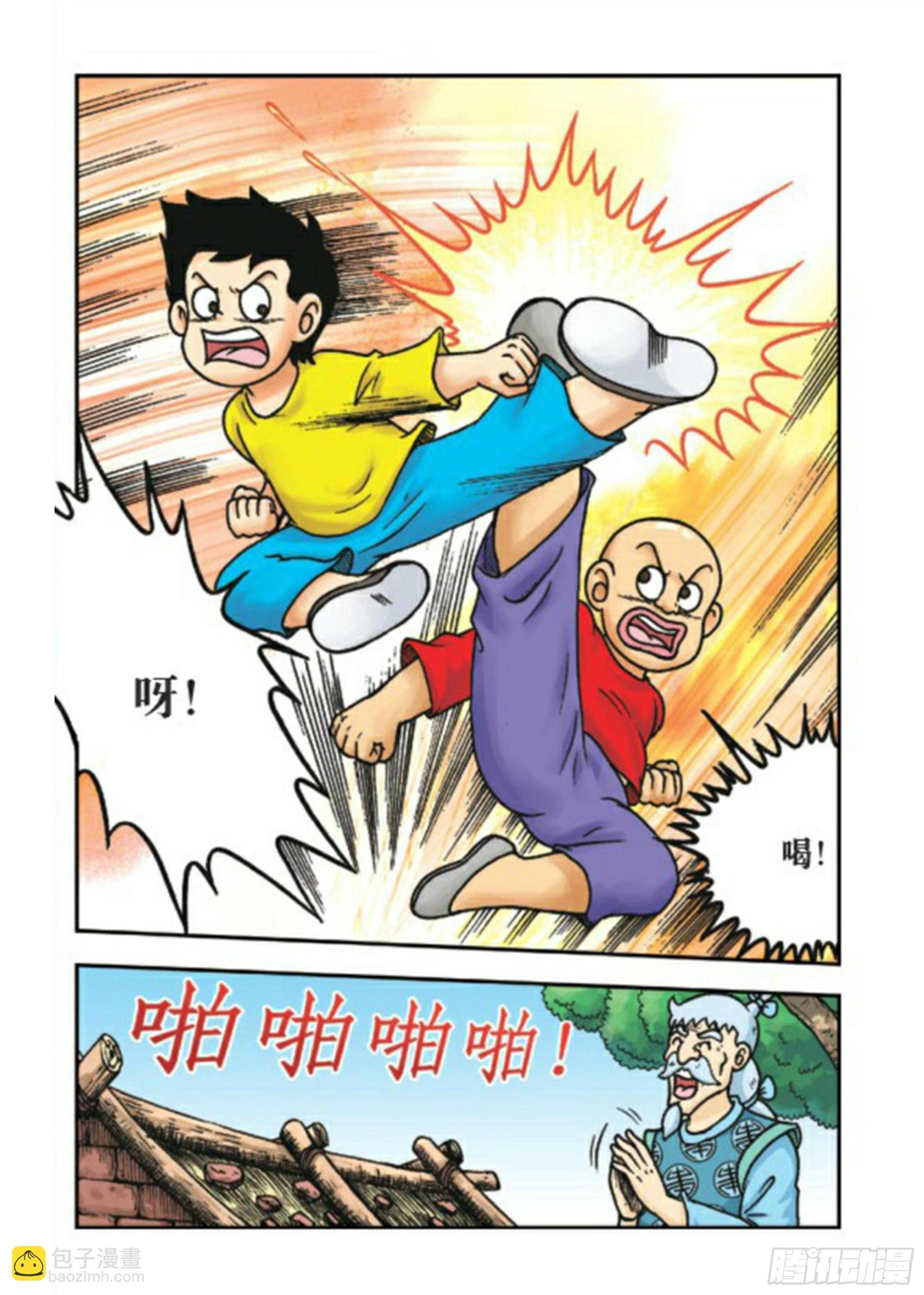 第79集