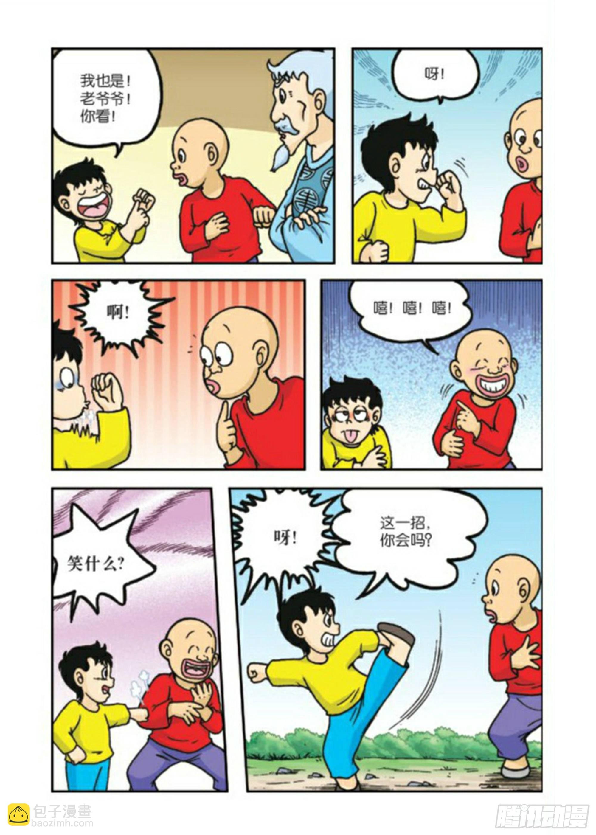第79集