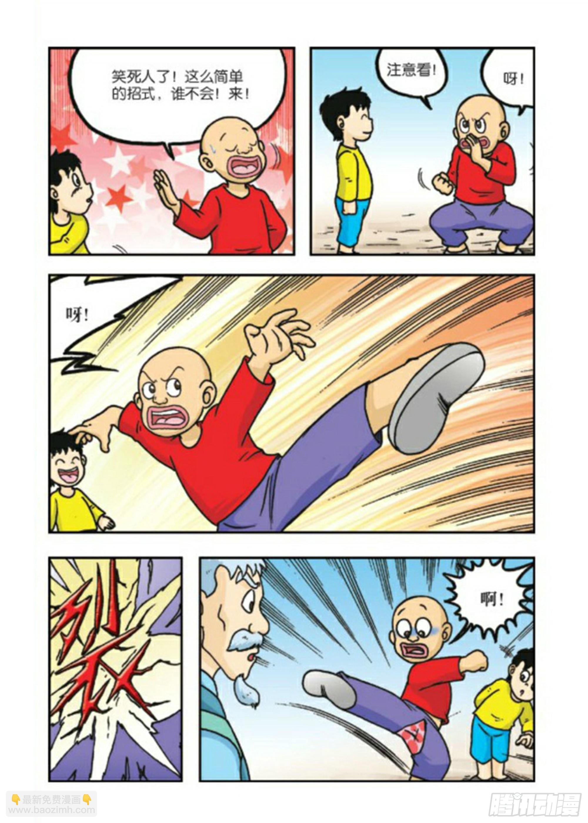 第79集