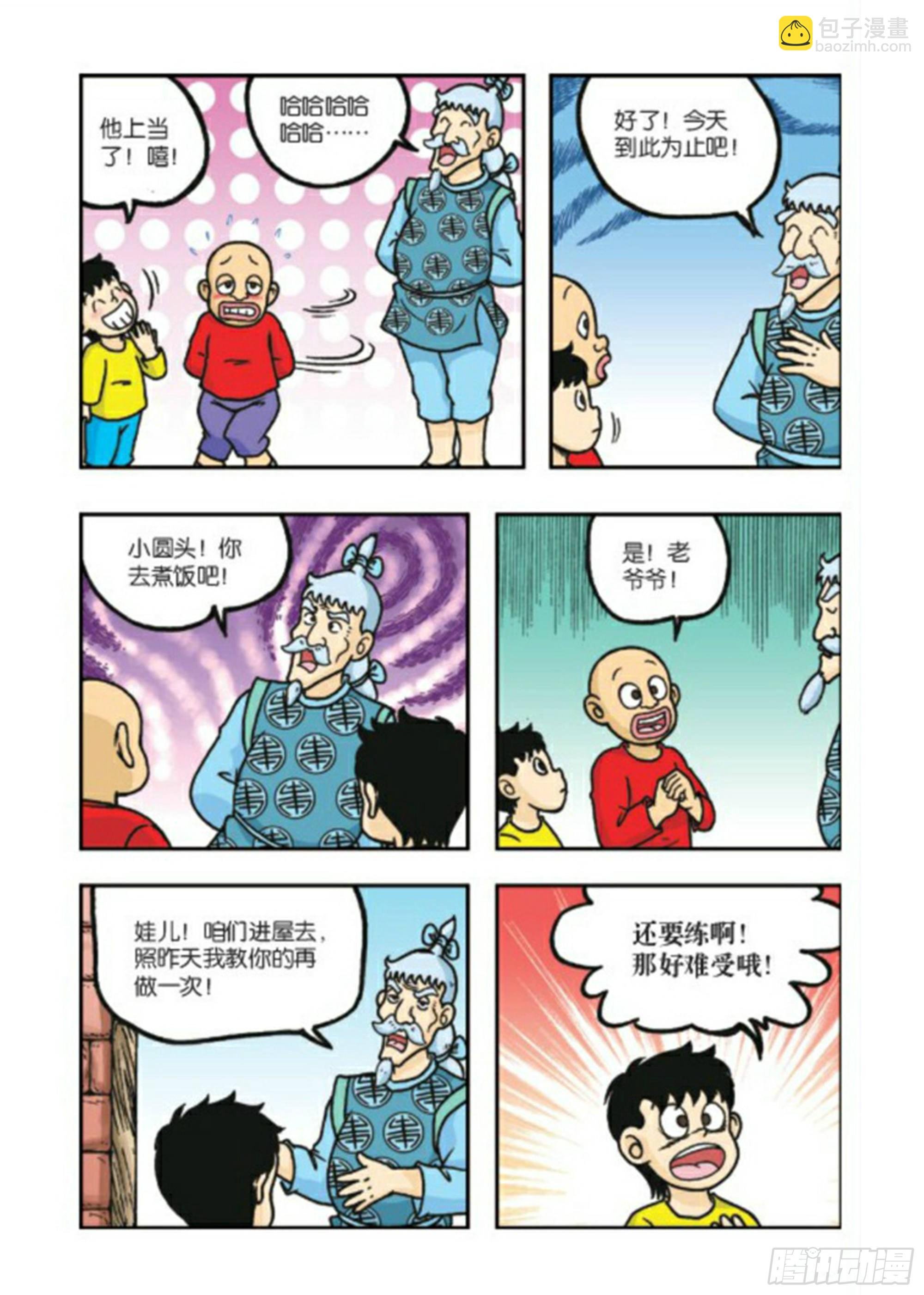 第79集
