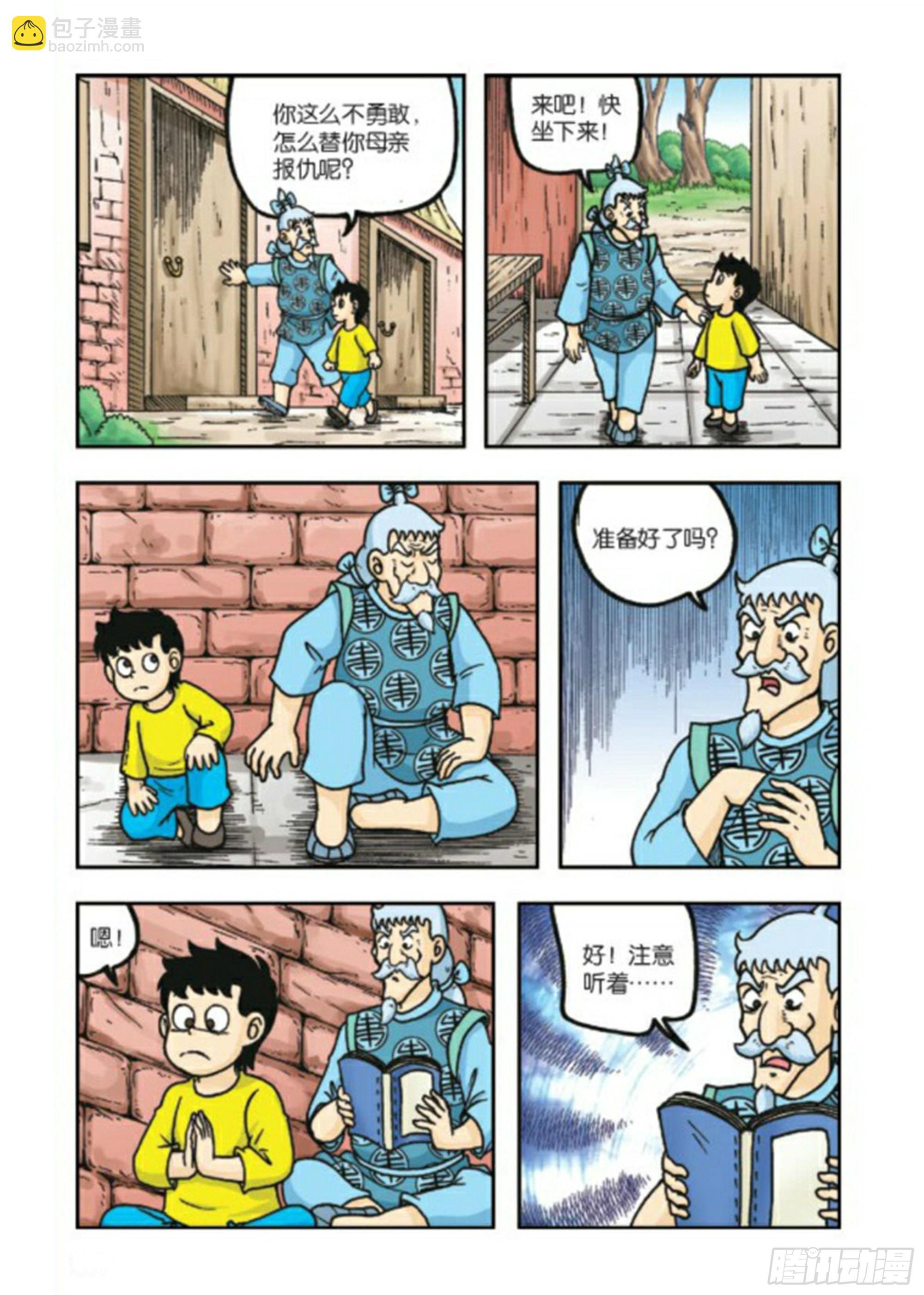 第79集