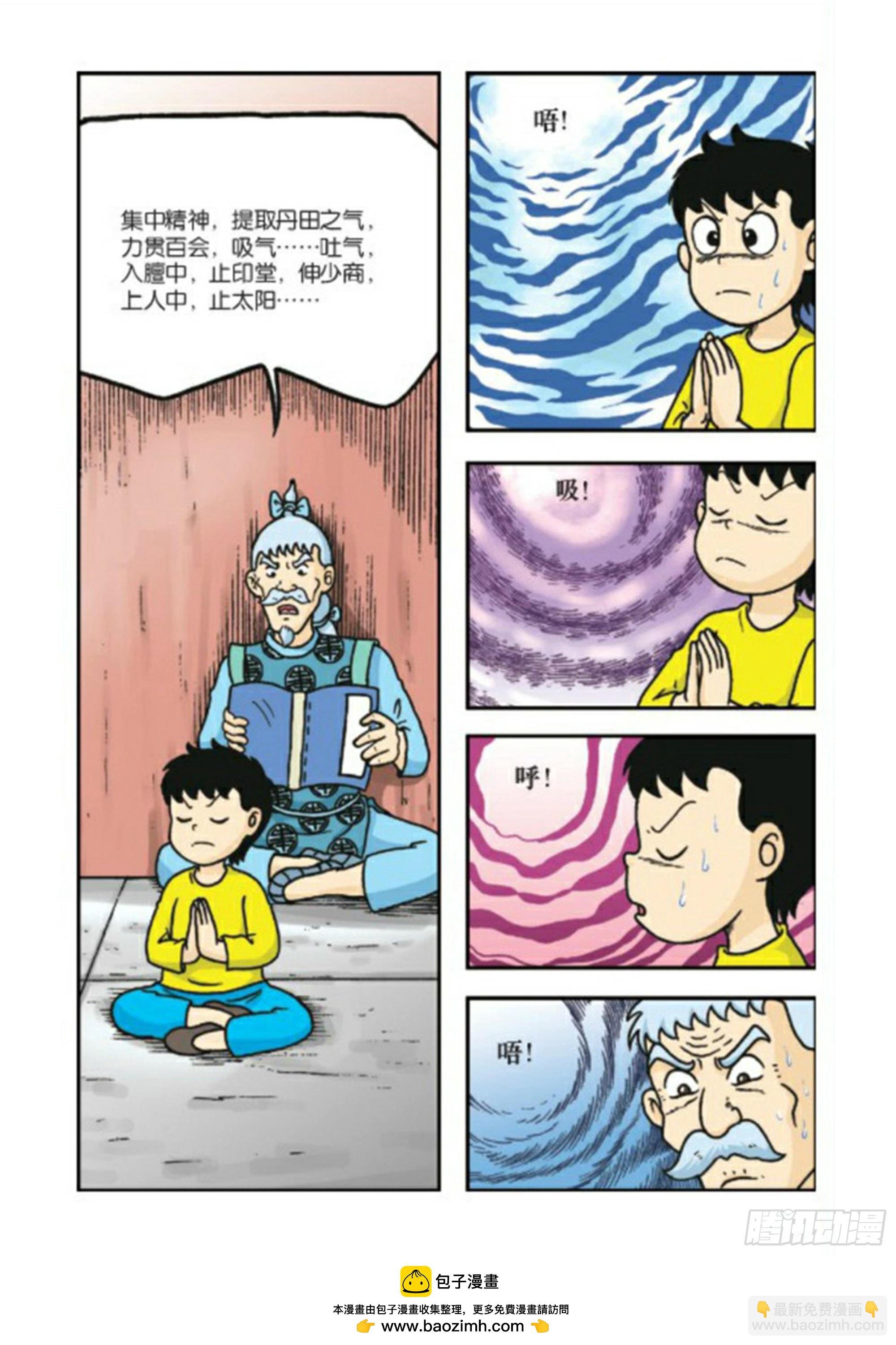 第79集