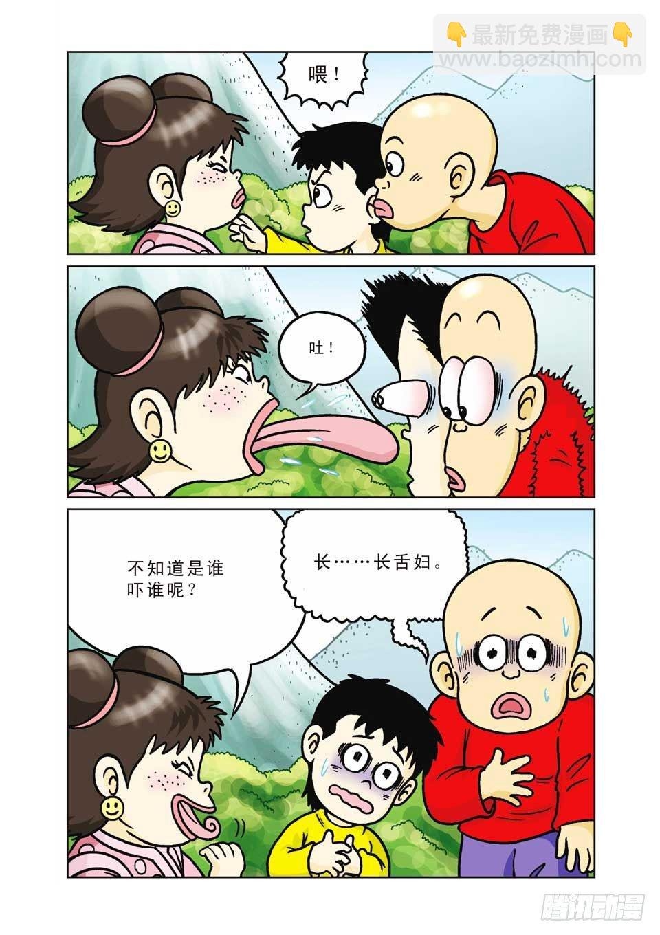 第8集