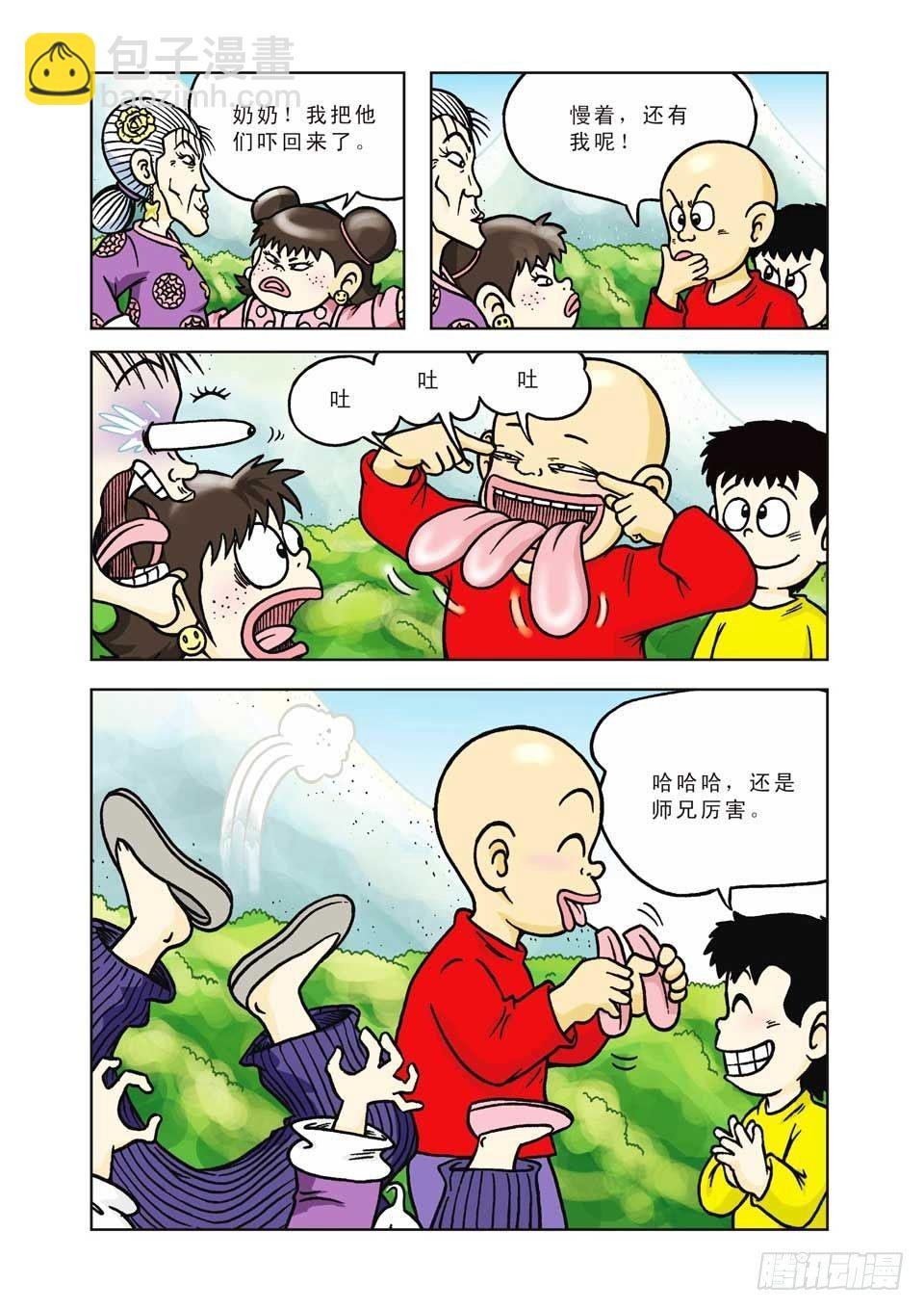 第8集