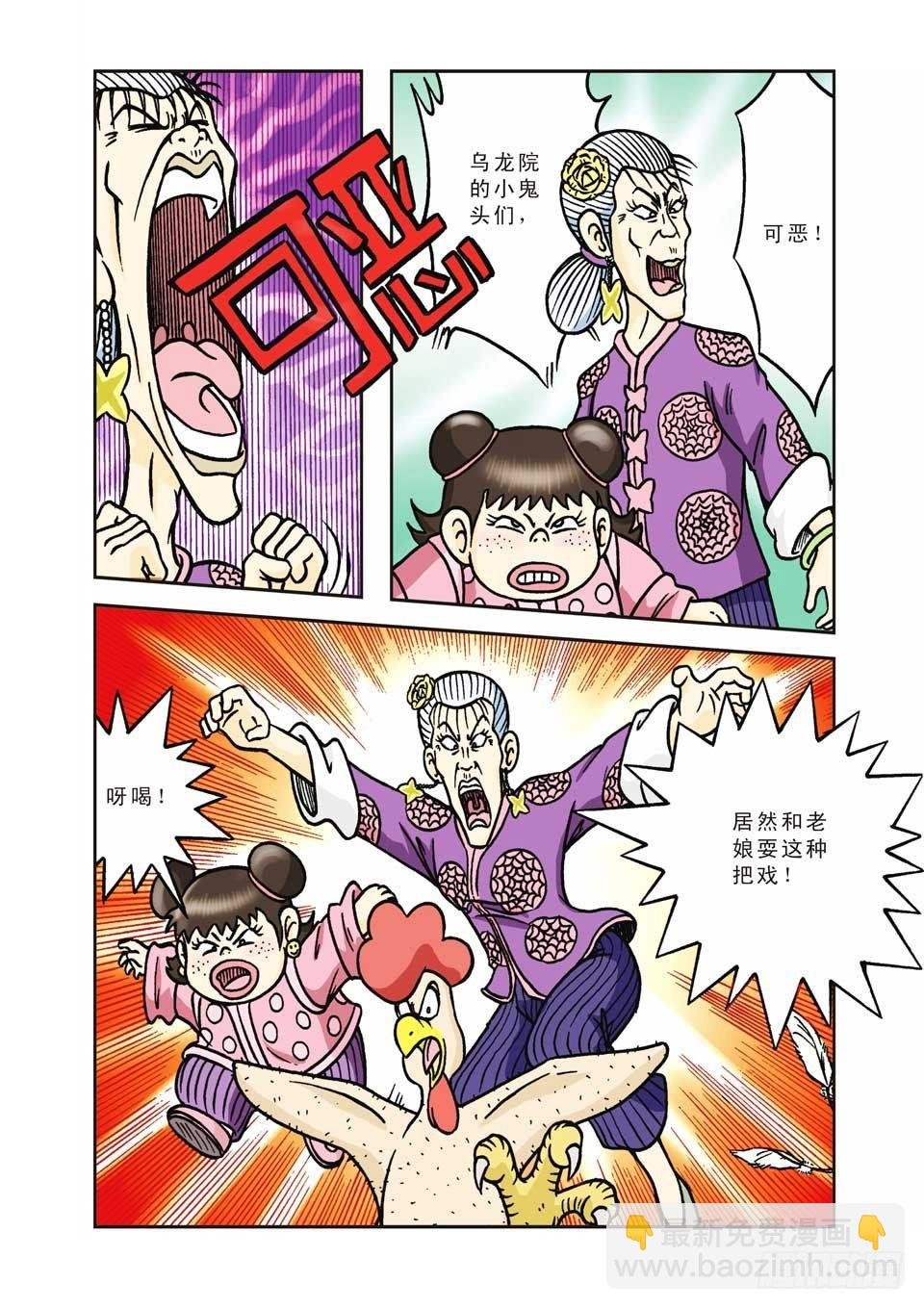 第8集