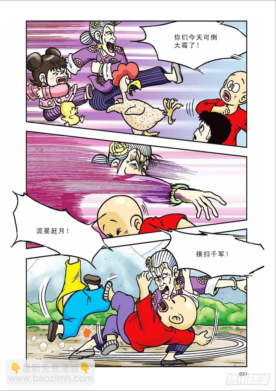 第8集