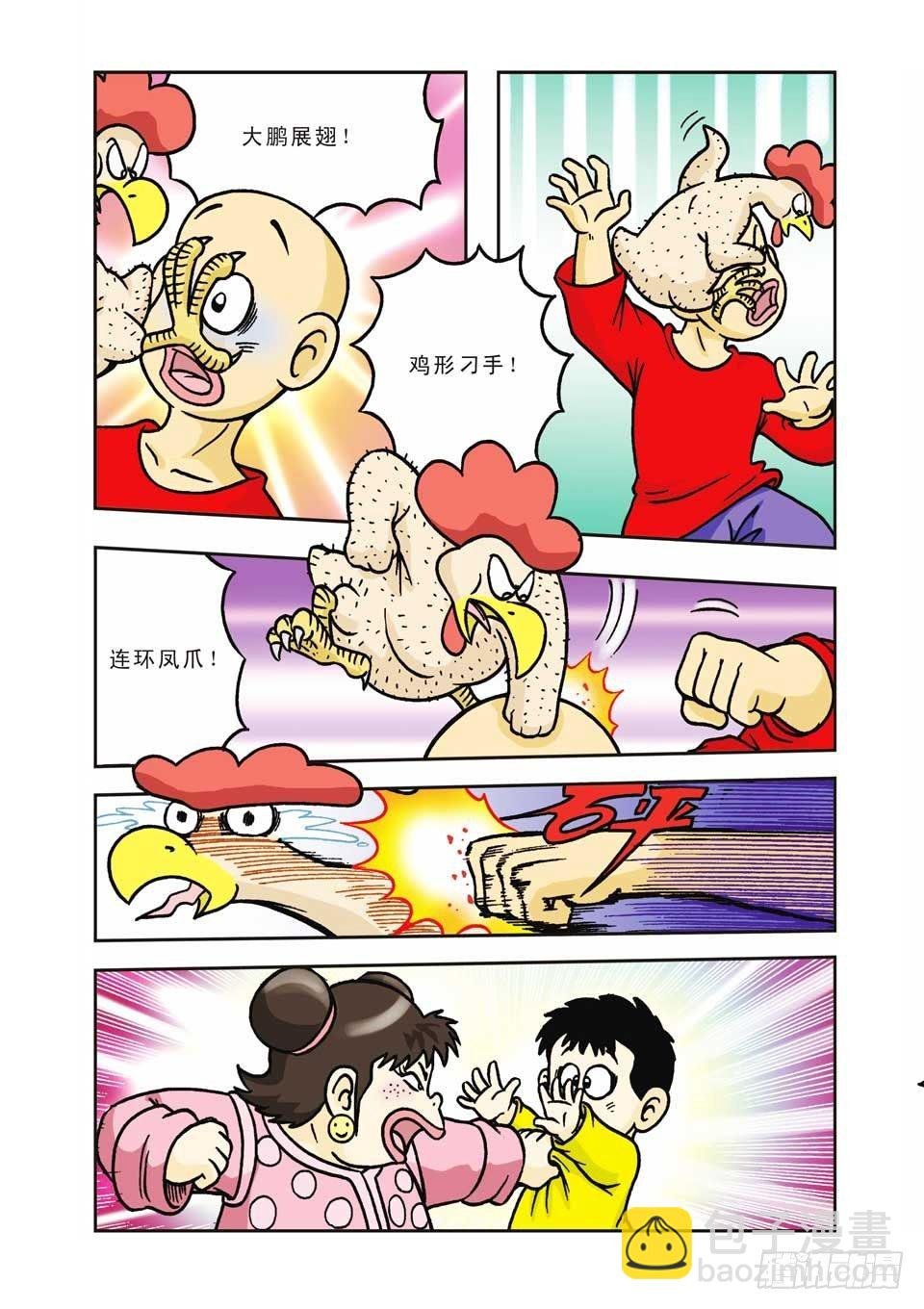 第8集