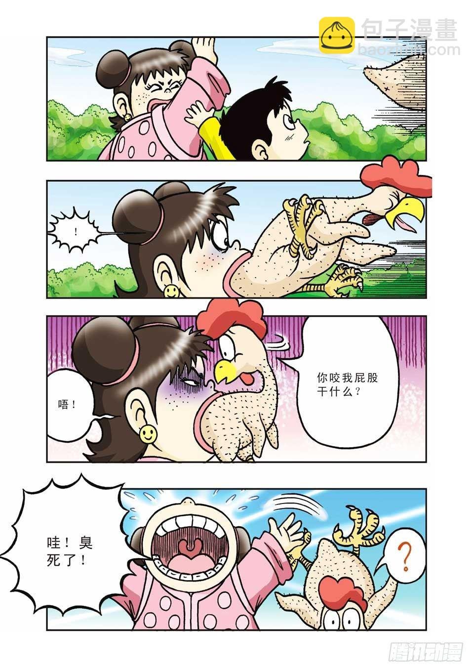 第8集