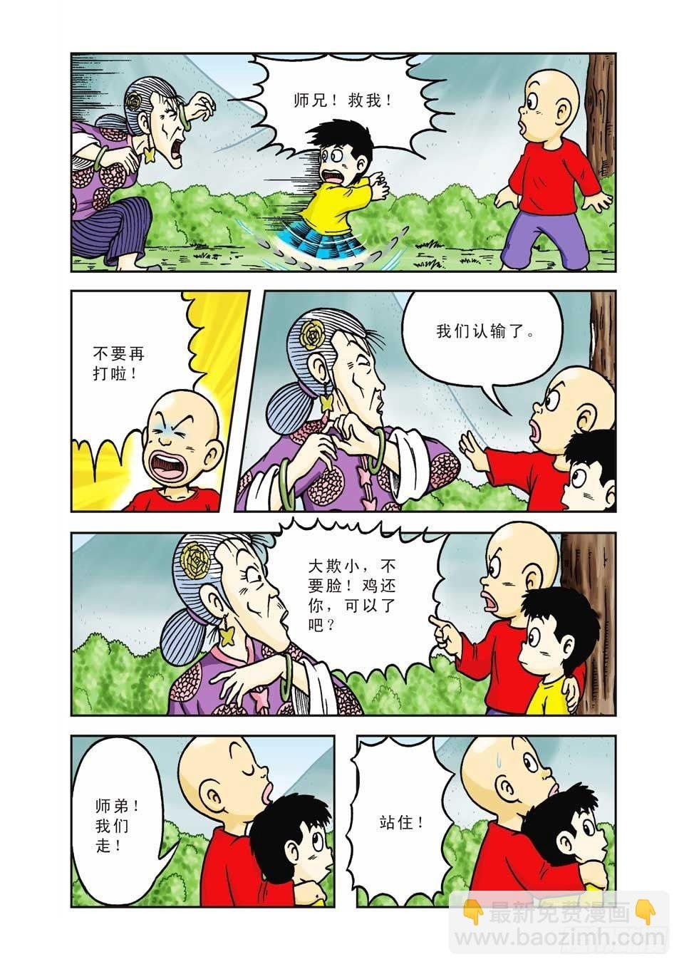 第8集