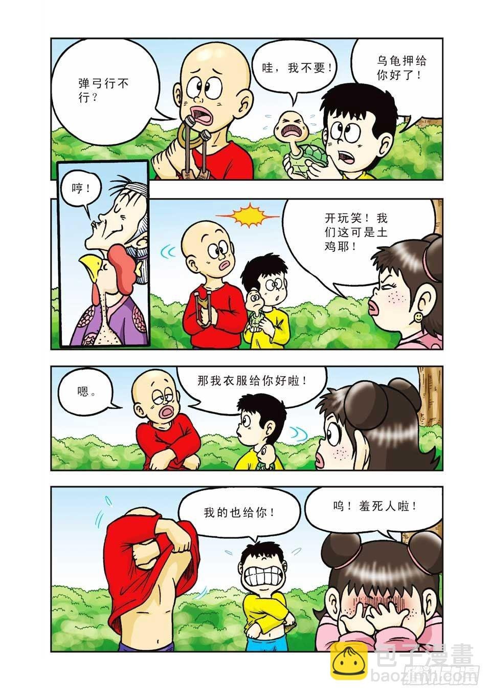 第8集